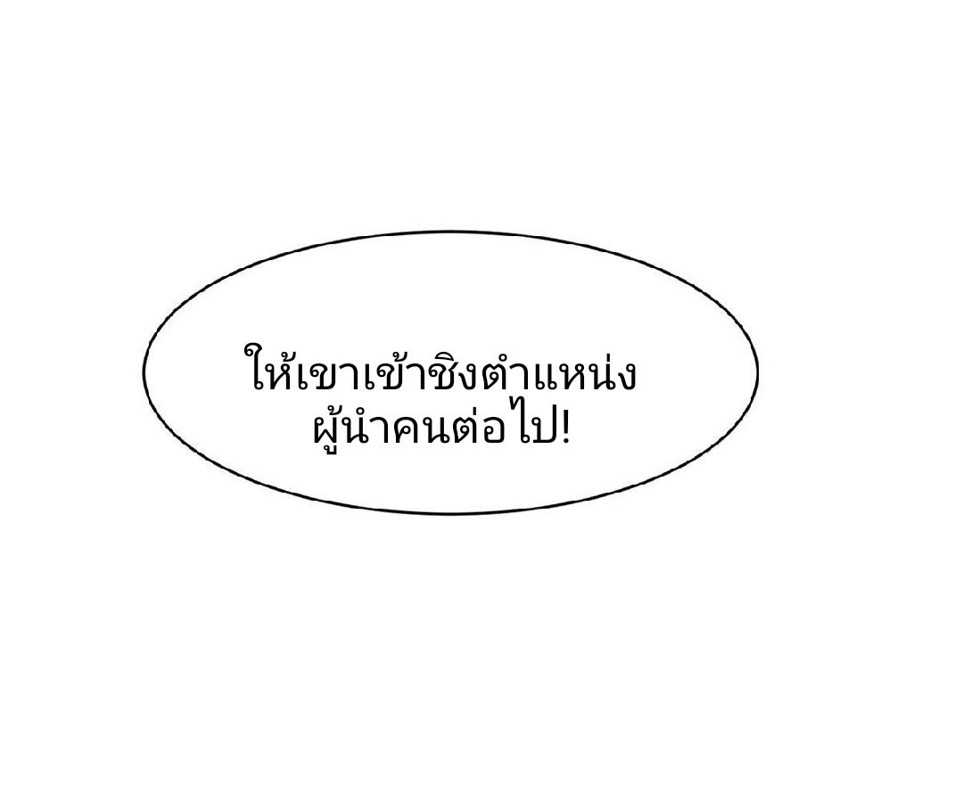การเกิดใหม่ของพระเจ้ากับระบบผลาญเงินสุดกาว ตอนที่ 59 หน้า 32