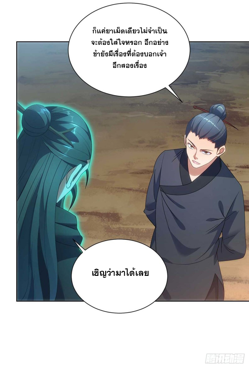 จักรพรรดิ 80,000 ปี ตอนที่ 131 หน้า 7