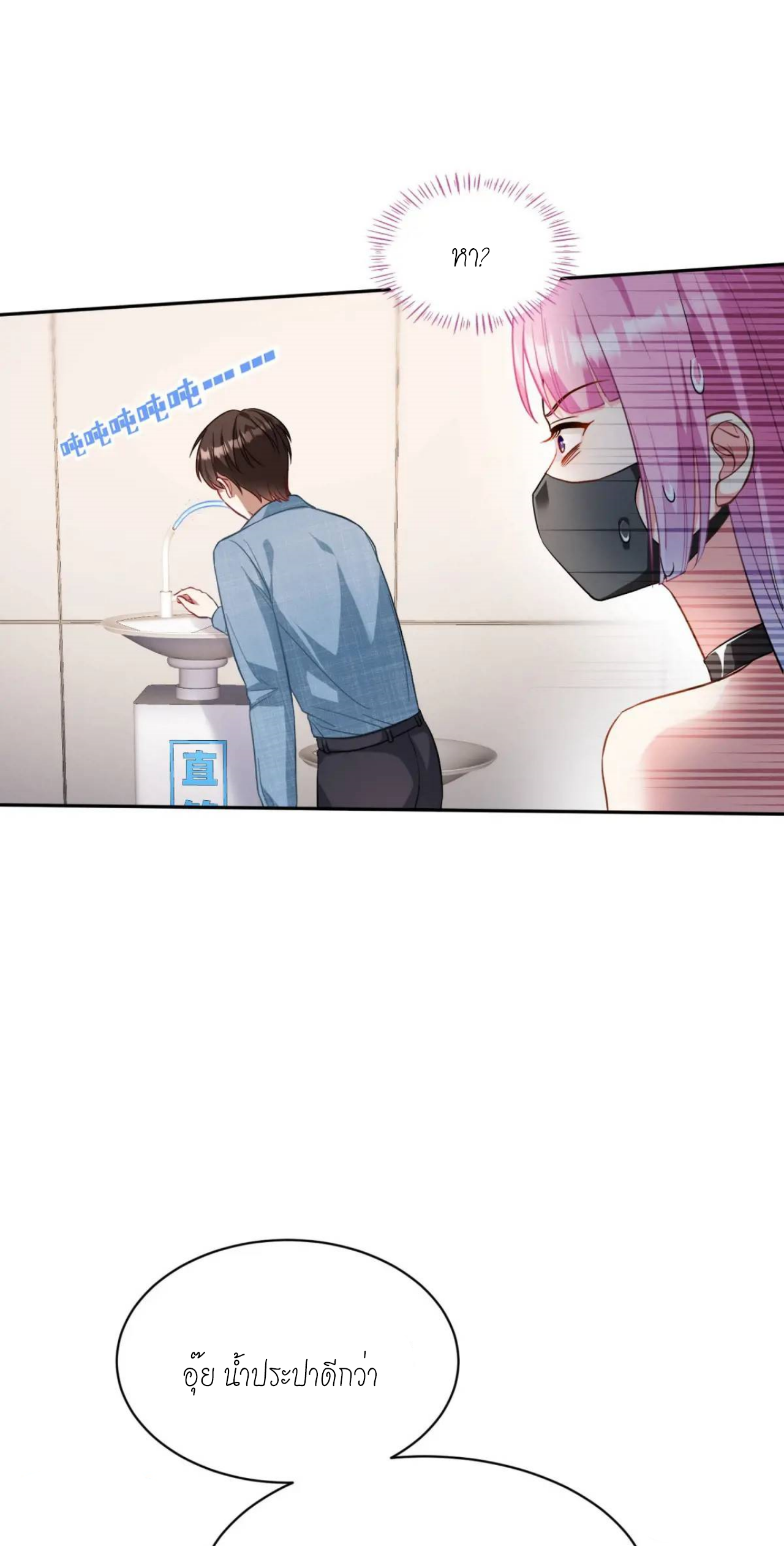 ผมไปเกาะสาวสวยกิน, แต่ตอนนี้ฉันเป็นคนร่ำรวยแล้ว~ ตอนที่ 33 หน้า 40