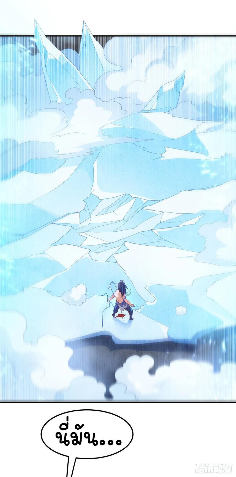 Wu ni ตอนที่ 96 หน้า 10