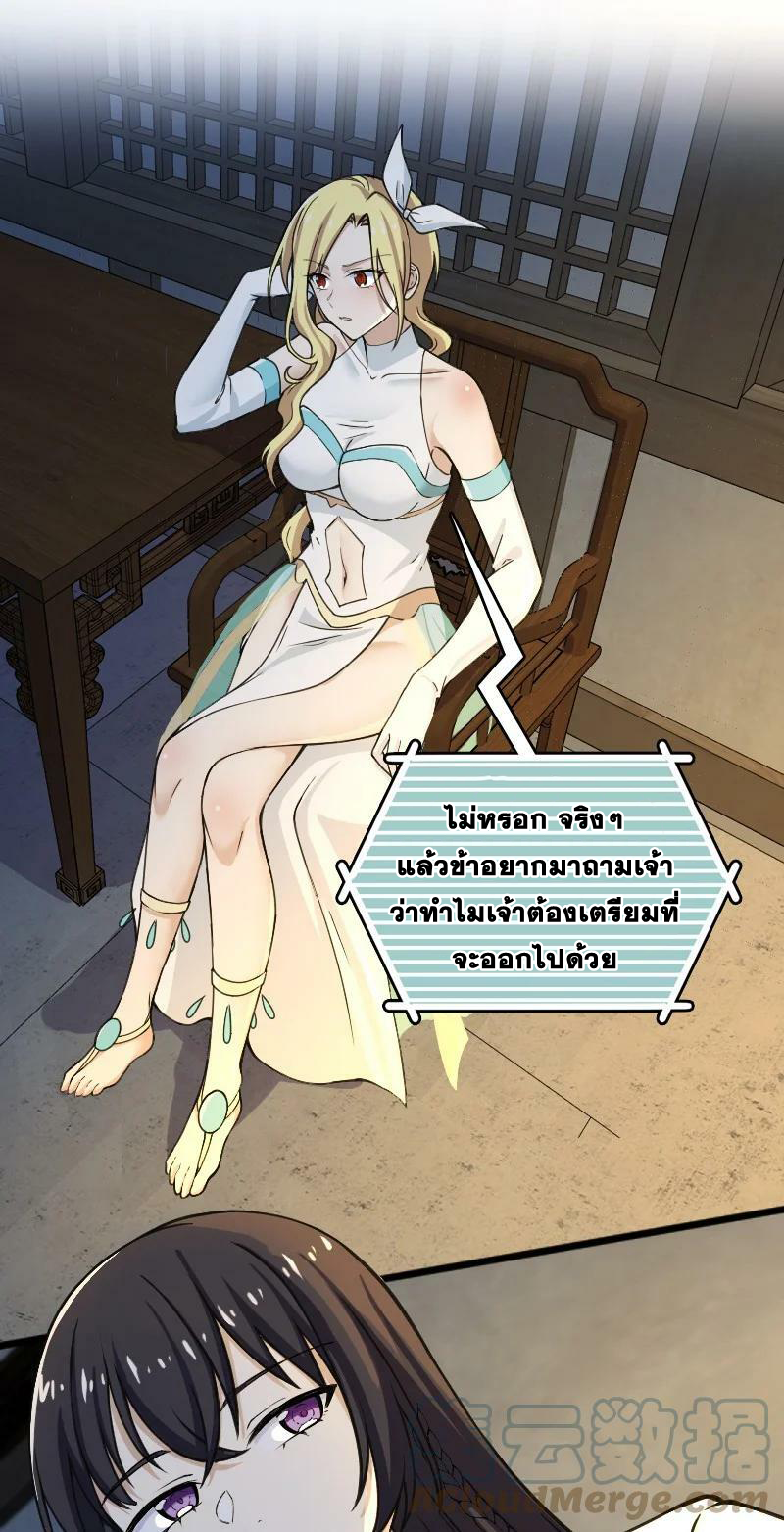 ชีวิตอันสันโดษของจักพรรดิ์หลินเกอ ตอนที่ 191 หน้า 43