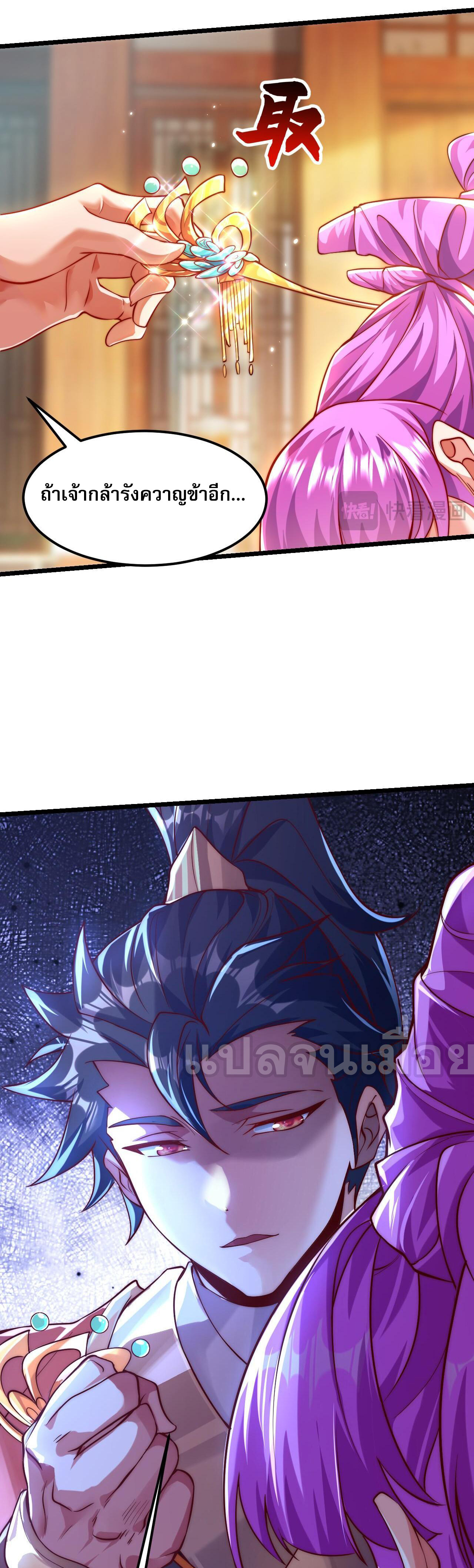 มาถึงก็ขายโอสถเซียนโบราณ แม้แต่จอมเทพยังหวาดผวา ตอนที่ 9 หน้า 38