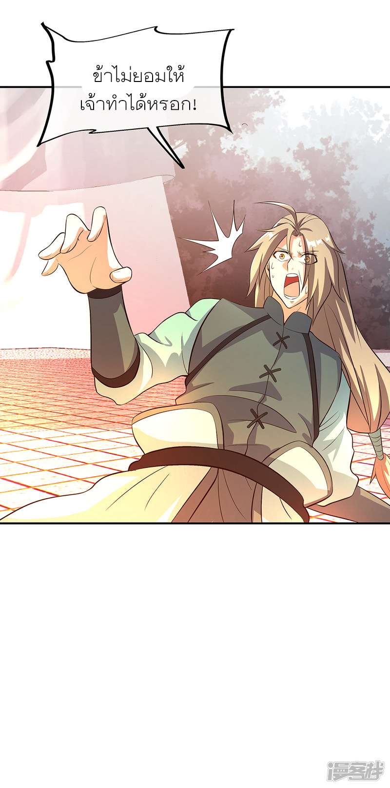 peerless battle spirit ตอนที่ 285 หน้า 46