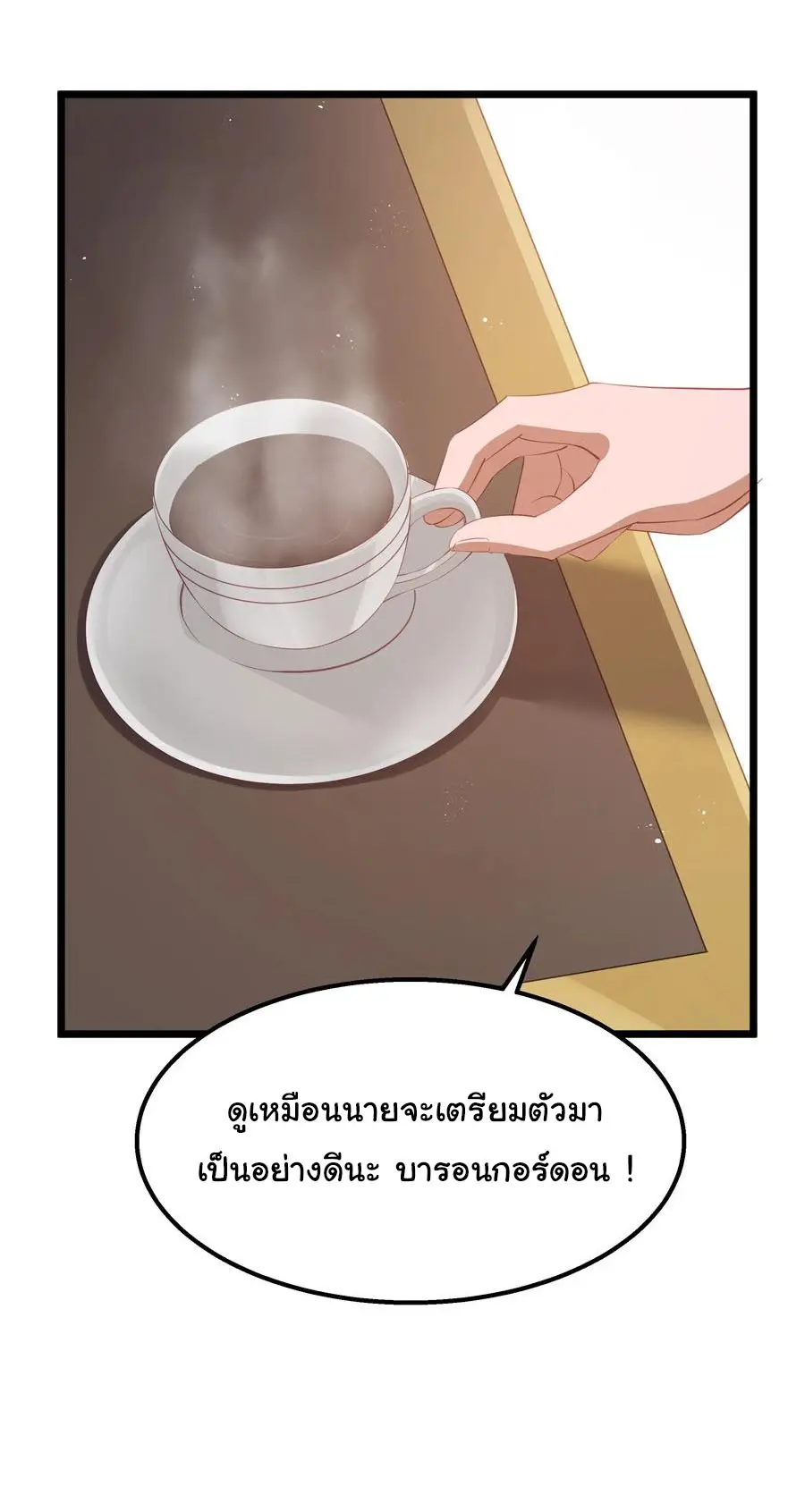 ผู้กล้าอย่างข้าจะพิชิตโลกาด้วยเงิน ( This Hero is a Money Supremacist ) ตอนที่ 12 หน้า 6