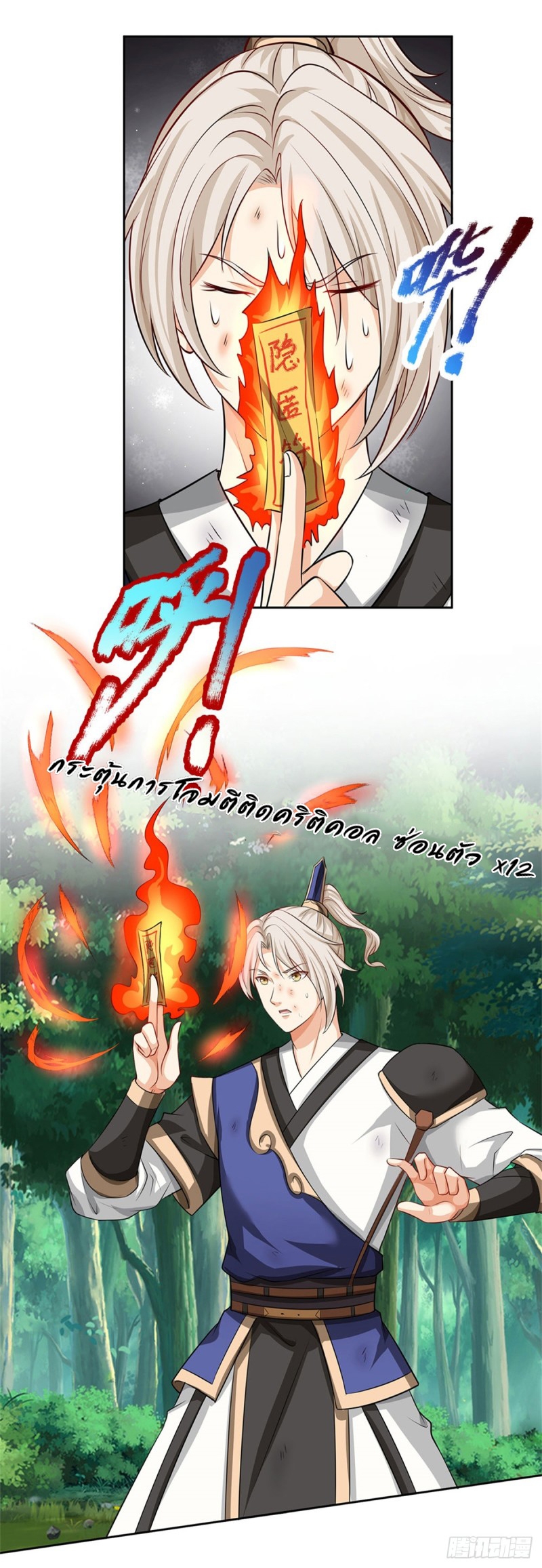 ข้ามีระบบโจมตีไร้ขีดจำกัด ตอนที่ 2 หน้า 26