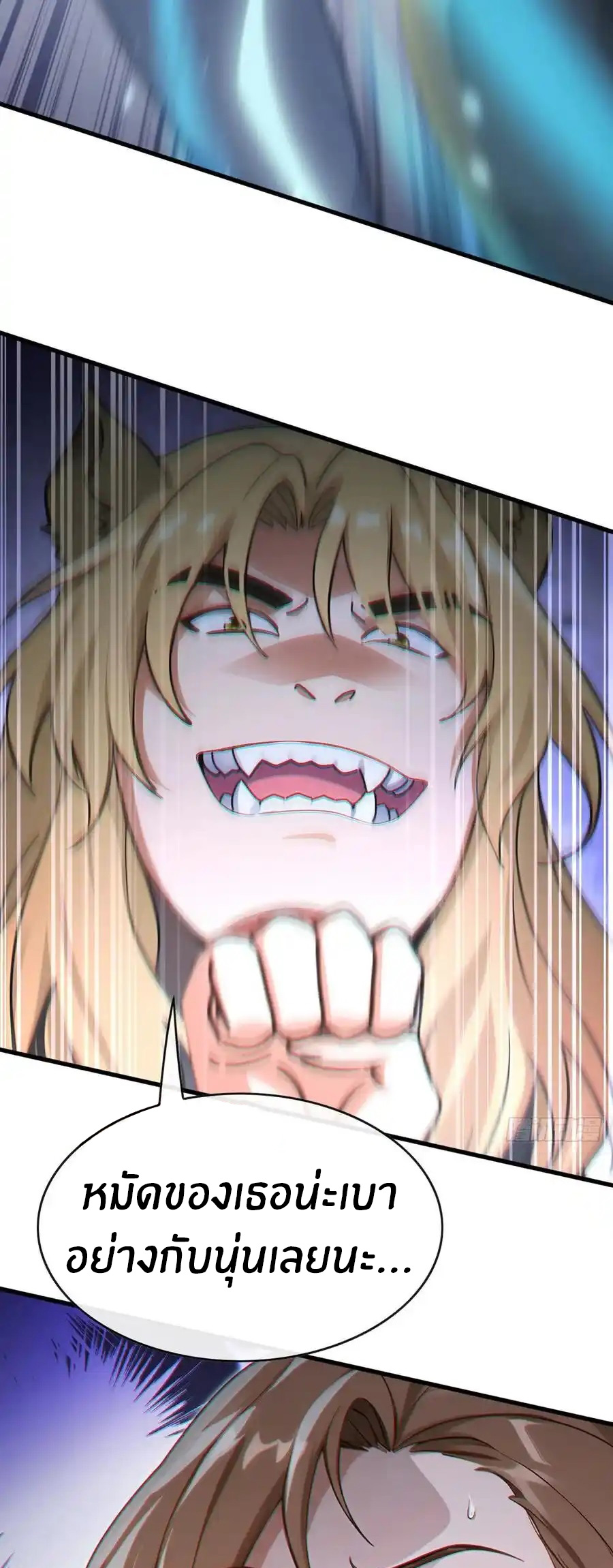 ลงจากภูเขาเพื่อมาเป็นเบ๊ภรรยา ตอนที่ 39 หน้า 12