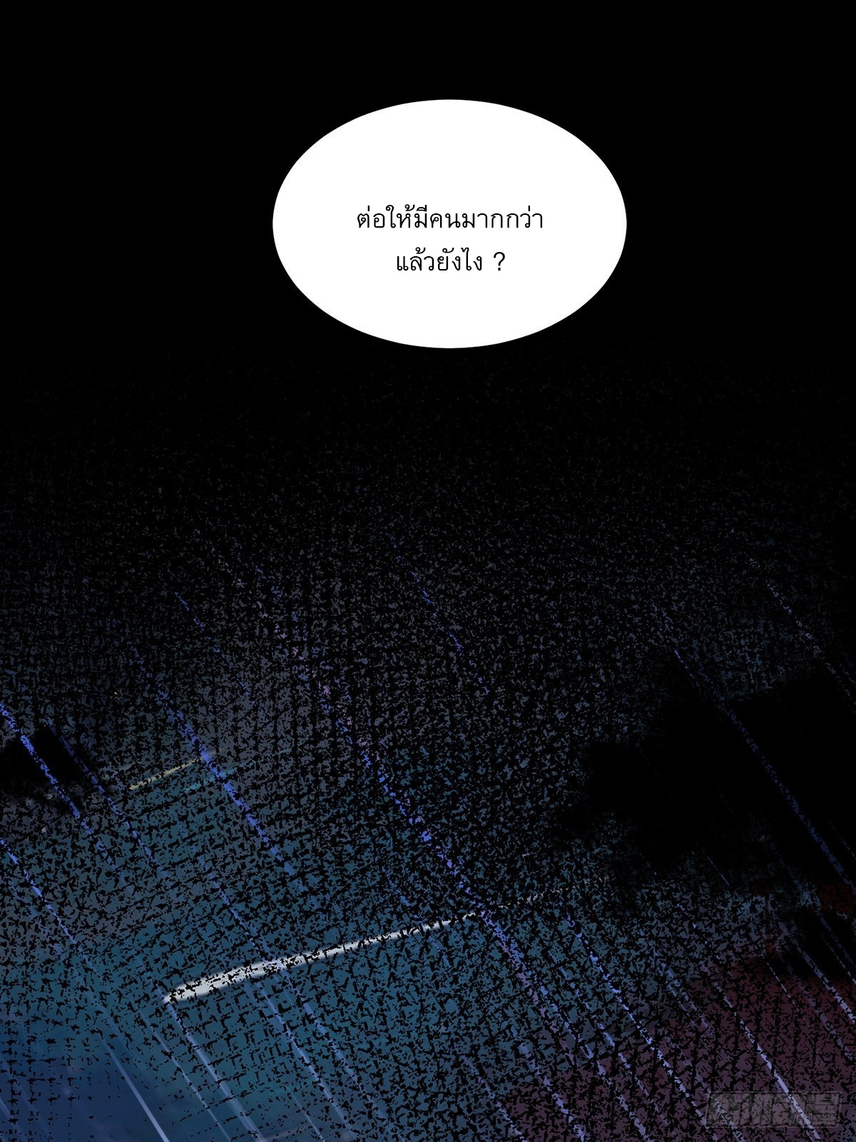 เทพกระบี่มรณะ (ชนจีน) ตอนที่ 22 หน้า 20