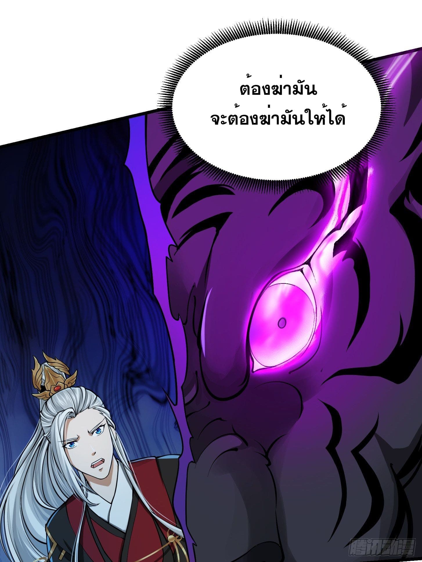 ข้าใช้คัมภีร์ยามว่างบรรลุปราช์ญ (ทันจีน) ตอนที่ 12 หน้า 32