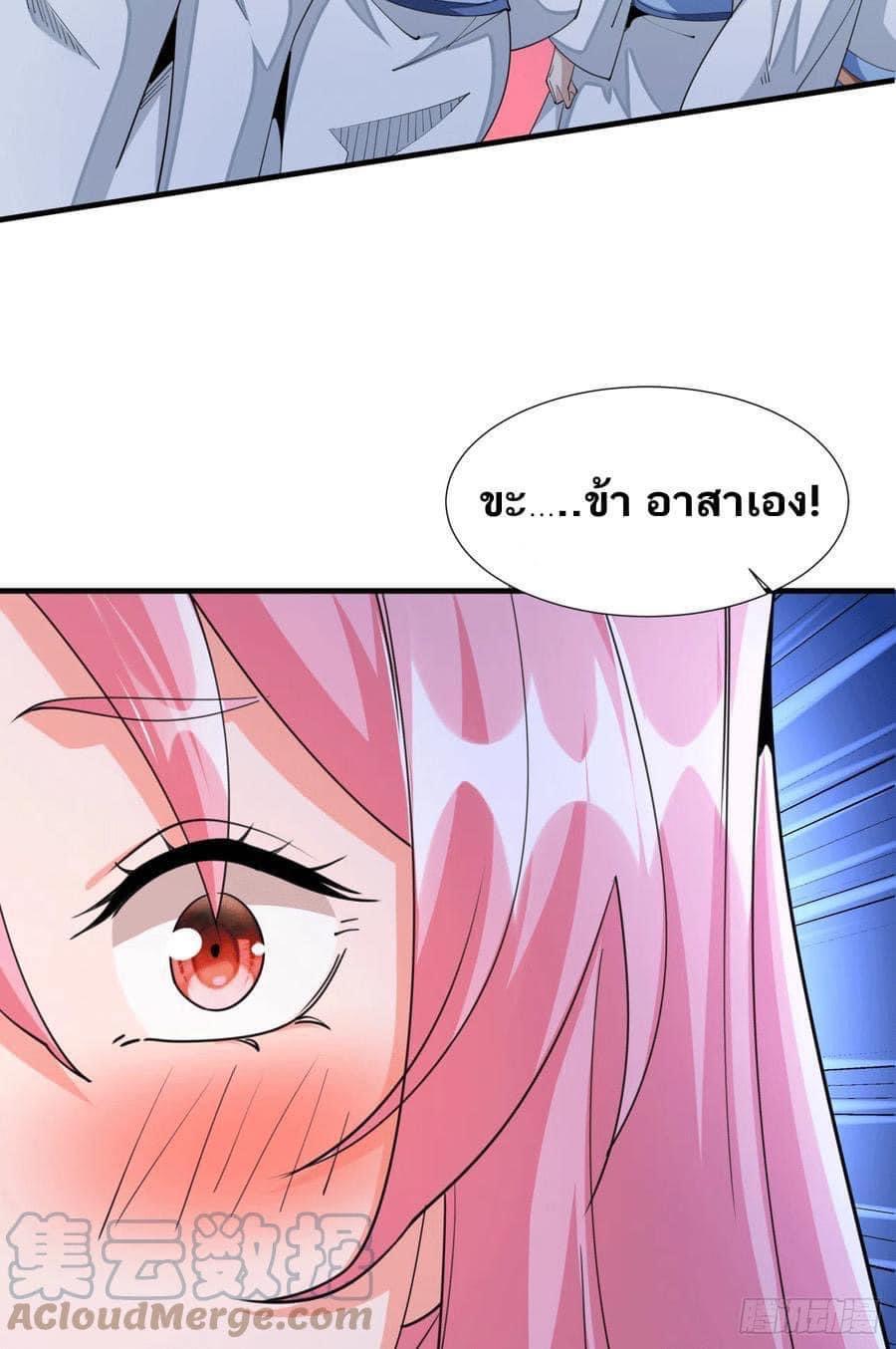 ระบบปลดล็อก มังกรทมิฬ  100,000 ปี ตอนที่ 15 หน้า 12