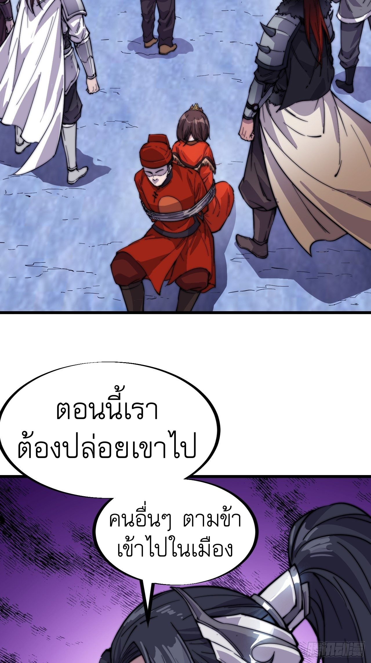Starting a Mountain ตอนที่ 69 หน้า 5
