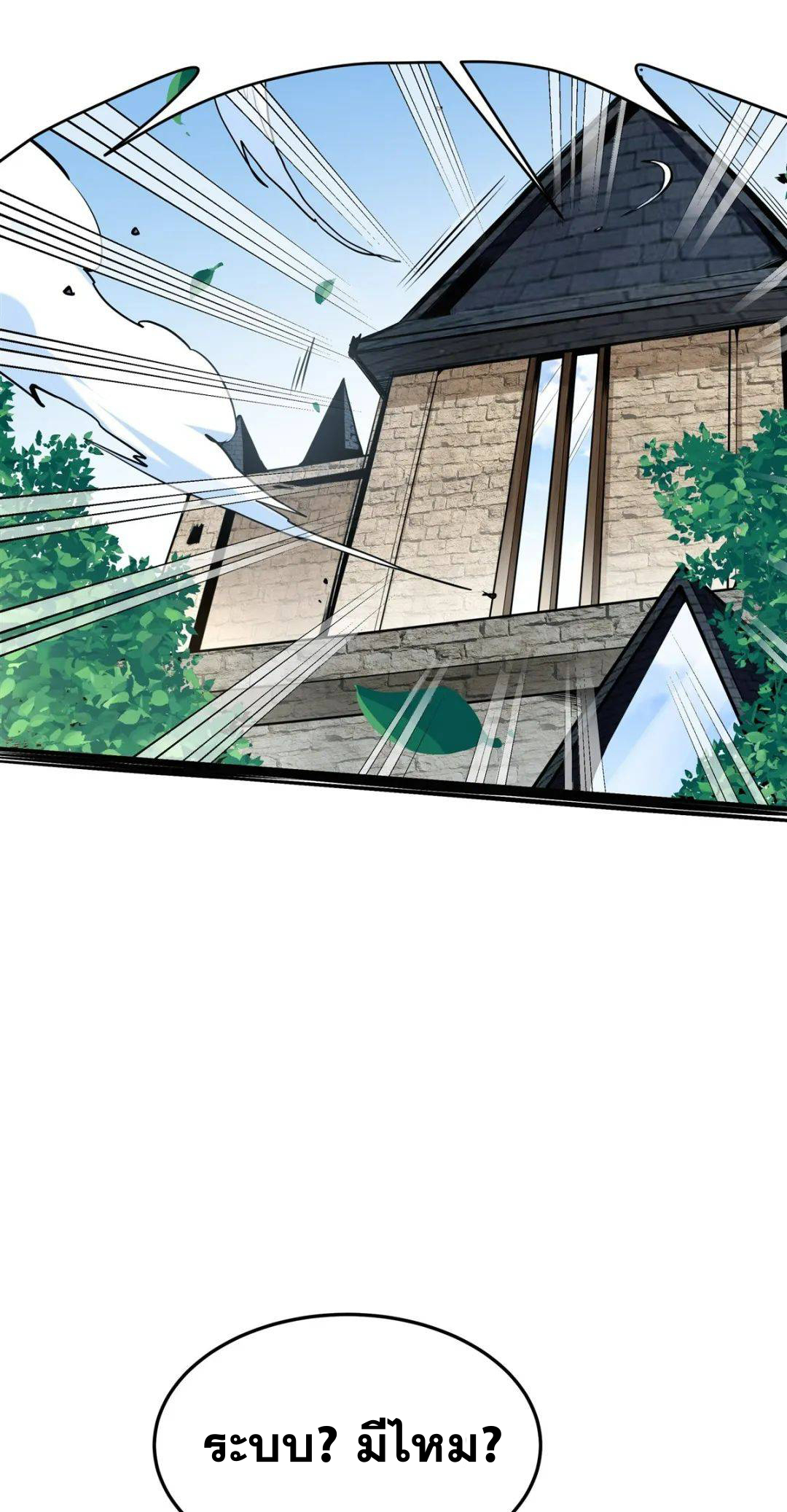 ตัวร้ายผมทองในนิยายตัวเอกหญิงสุดแกร่งก็อยากมีความสุข ตอนที่ 2 หน้า 44