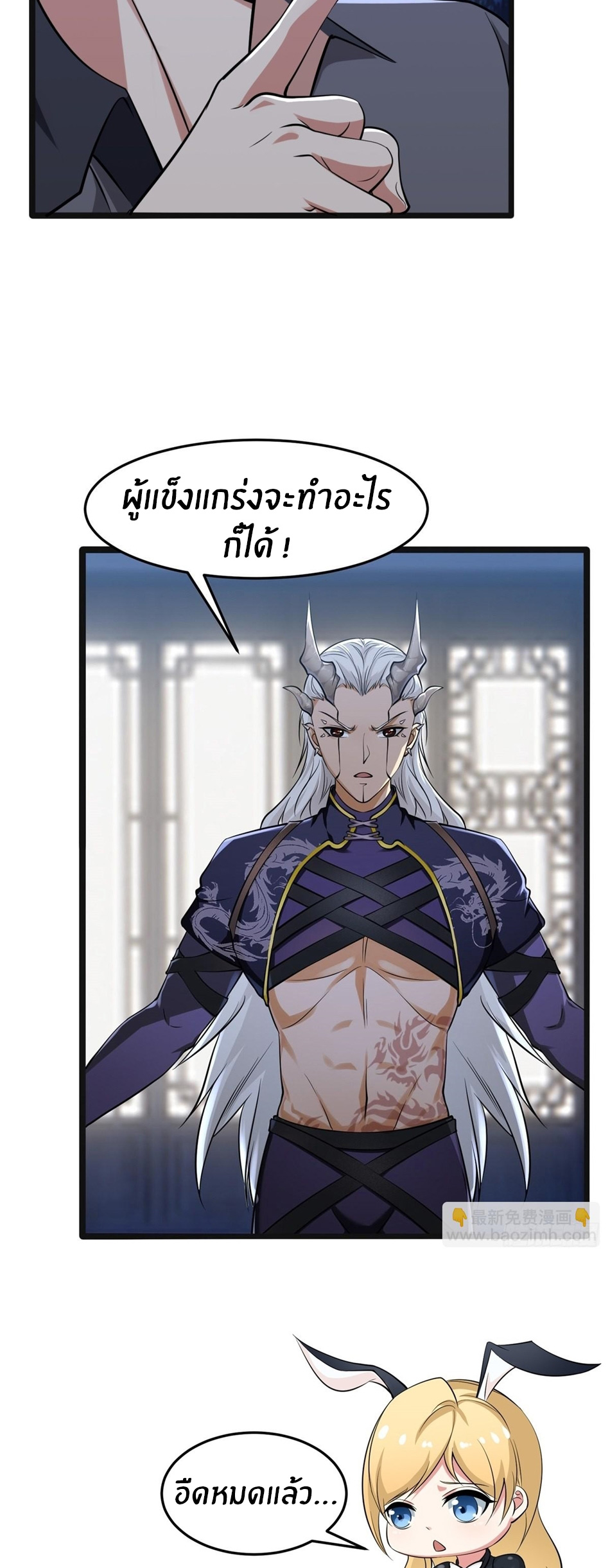 ขอล่ะอย่าเป็นที่ 1 เลย ตอนที่ 72 หน้า 21