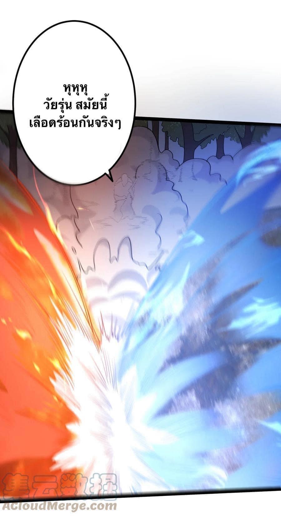 เทพวายร้ายกลับชาติมาเกิดใหม่ ตอนที่ 87 หน้า 8