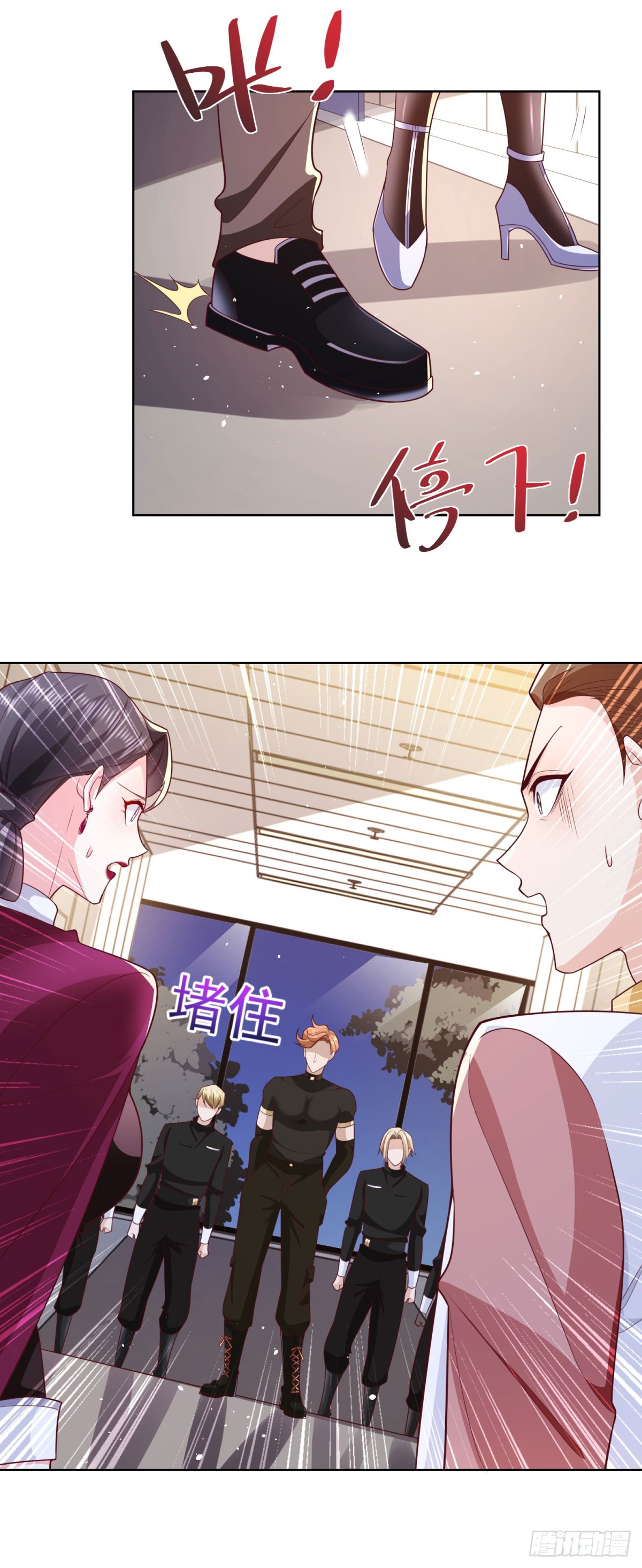 ฉันจะขึ้นไปบนจุดสูงสุดด้วยระบบสัญญาเทพธิดา ตอนที่ 3 หน้า 23