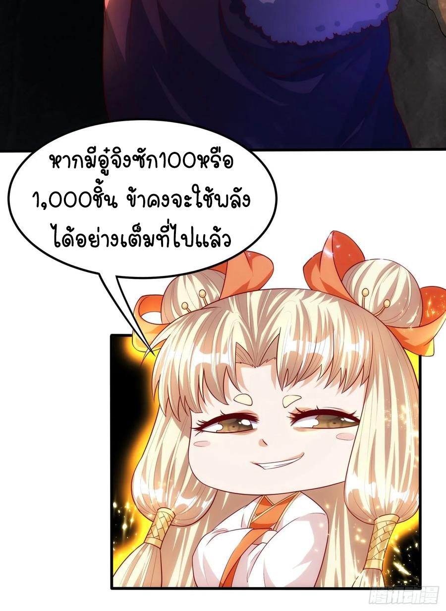 Wu ni ตอนที่ 68 หน้า 8