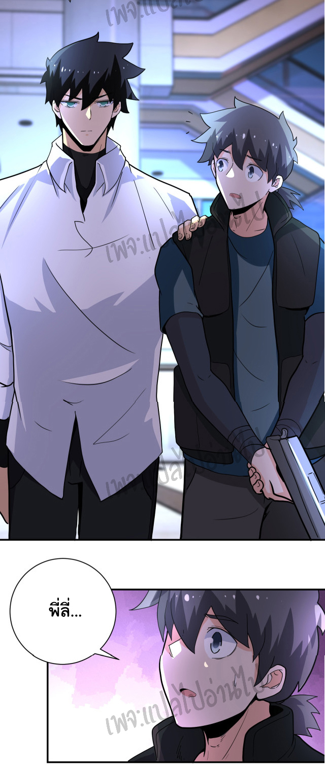 Apocalyptic Super System ตอนที่ 180 หน้า 15