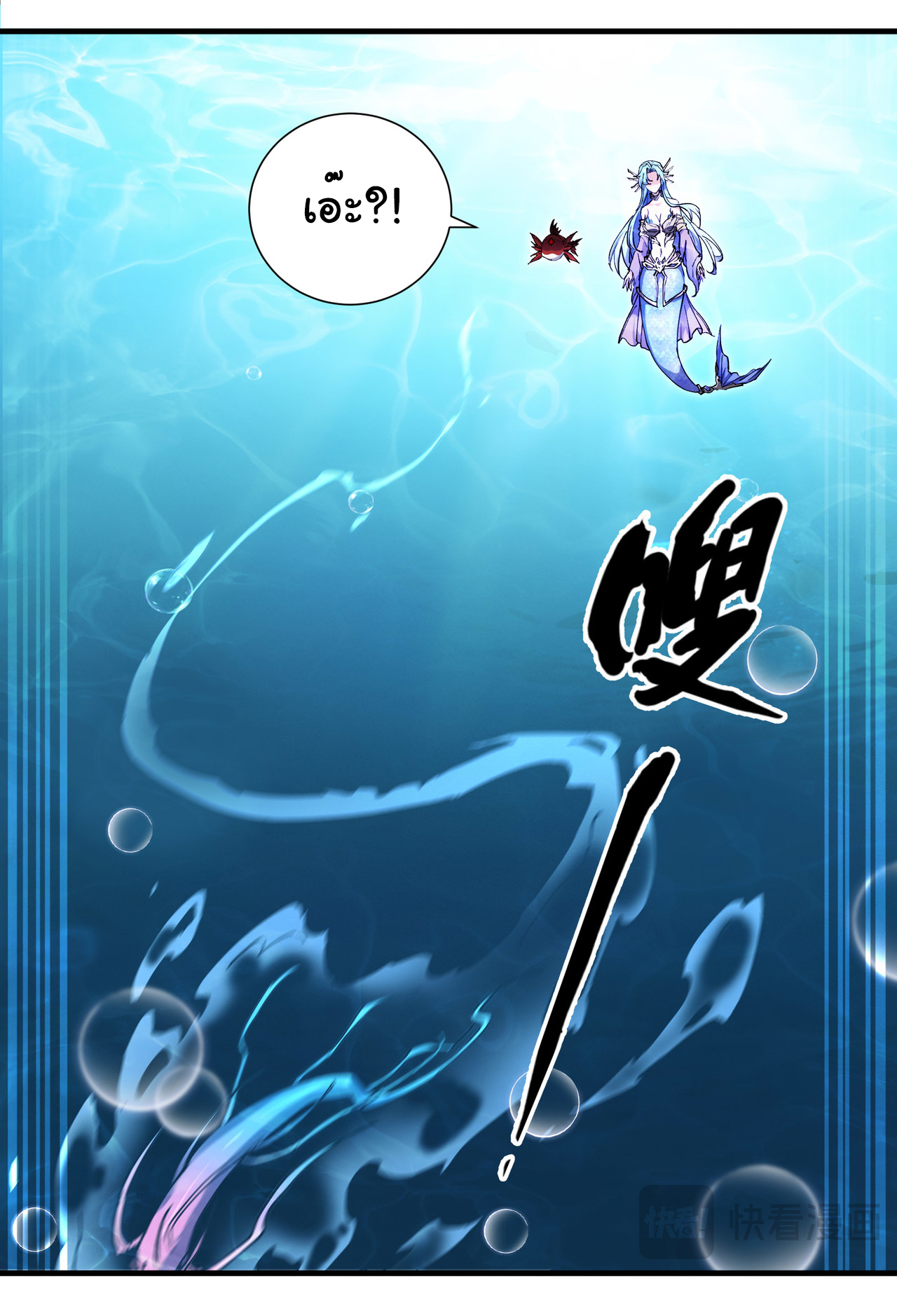 เริ่มต้นวิวัฒนาการจากปลาคาร์พสู่มังกร! ตอนที่ 5 หน้า 3