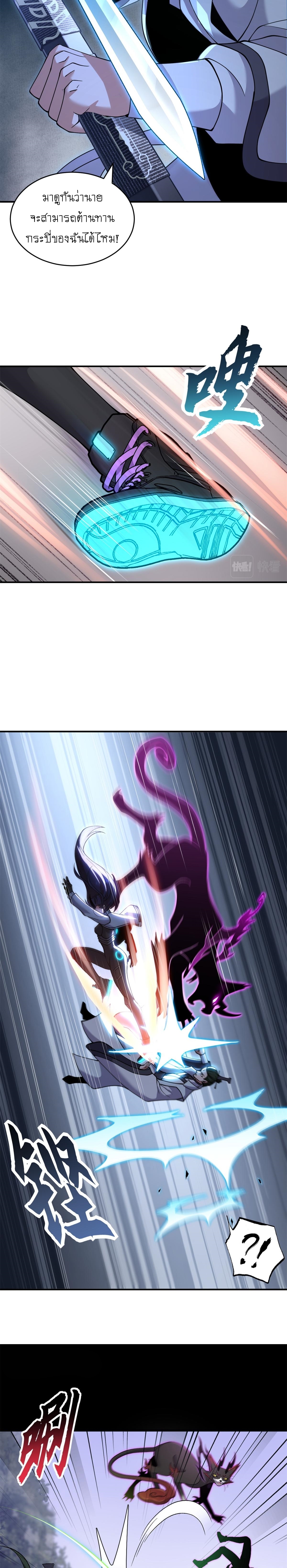 Super god pet shop - ร้านค้าสุดยอดสัตว์เลี้ยงระดับพระเจ้า (ชนจีน) ตอนที่ 92 หน้า 14