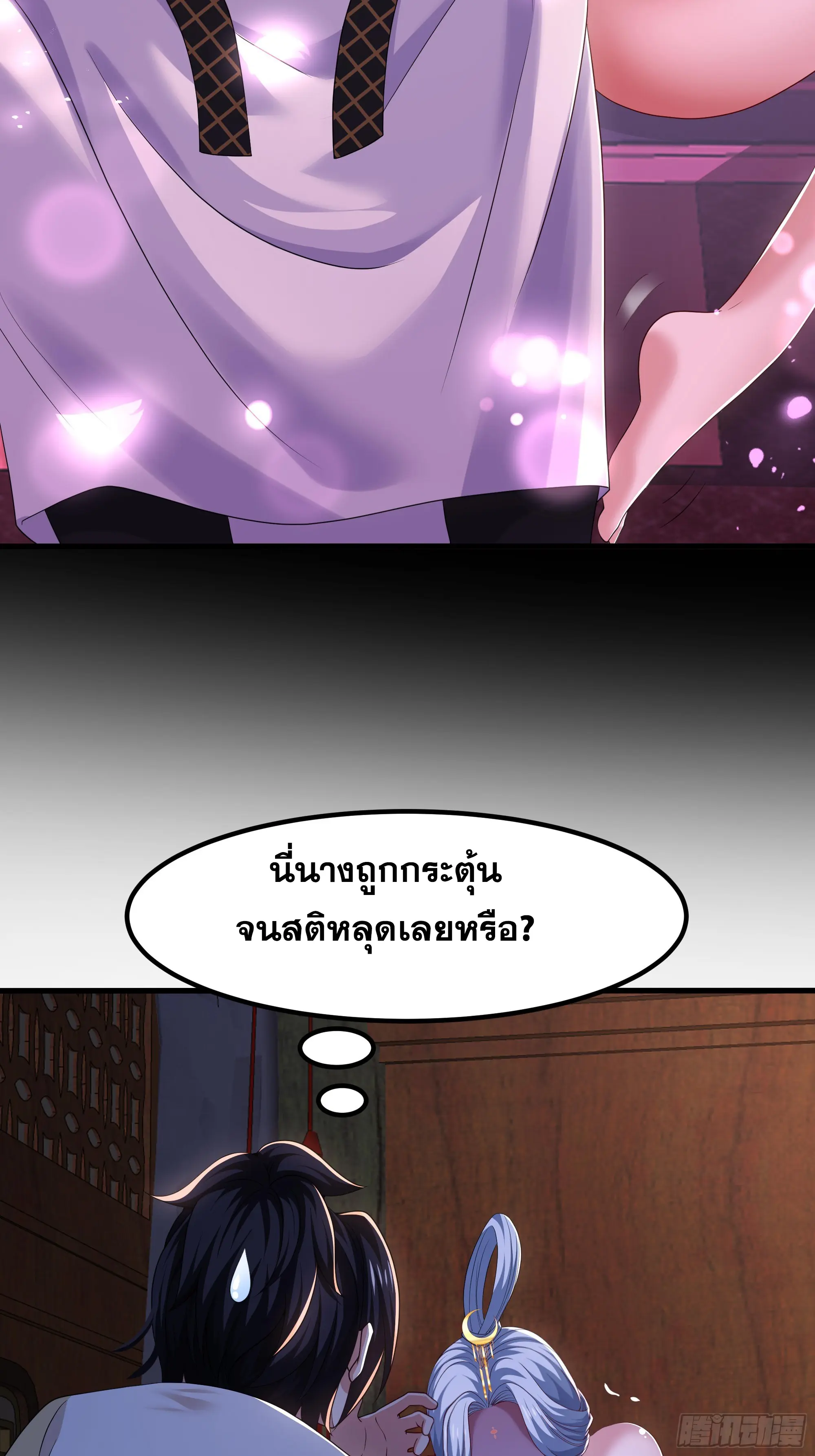 เกิดใหม่ครั้งนี้ของเป็นอู่ต้าหลางสุดแกร่ง ตอนที่ 14 หน้า 10