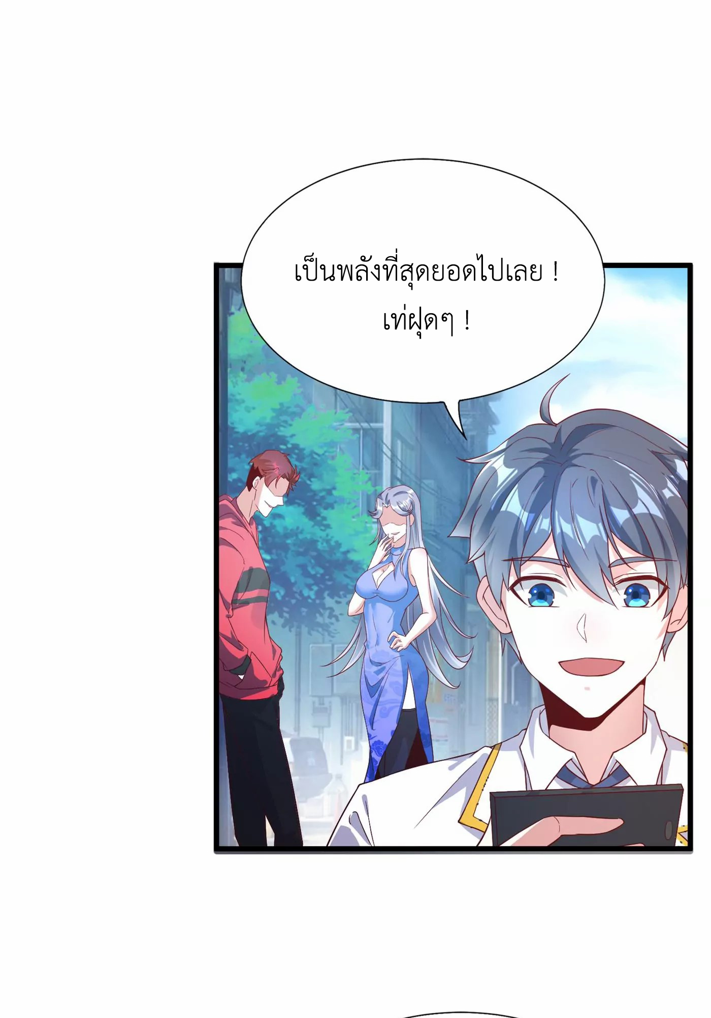 (จบ) Cultivate Immortality in The World of Superpowers (ปรมาจารย์ผู้ฝึกตนในโลกฮีโร่) ตอนที่ 1 หน้า 38
