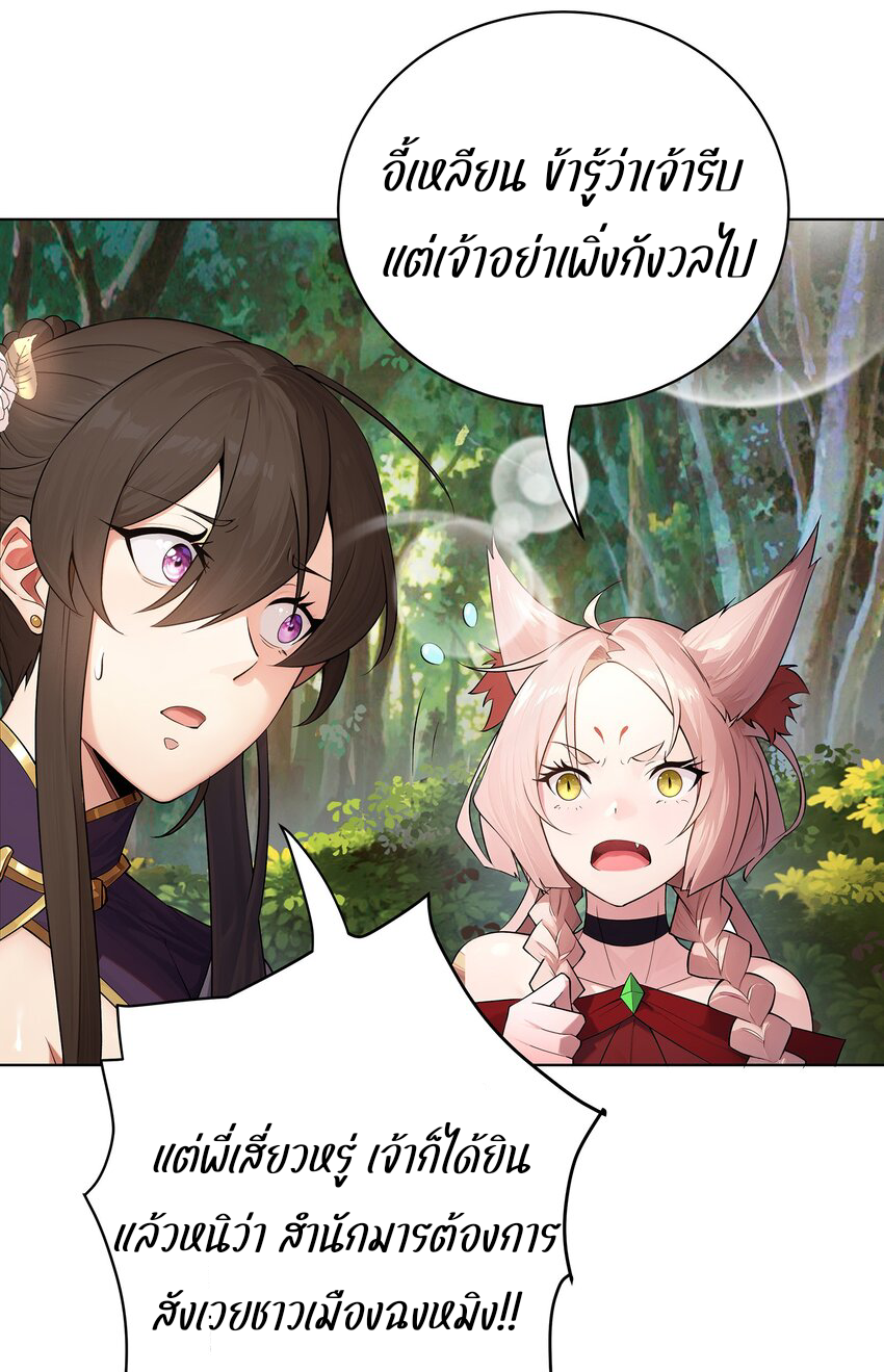 ตัวแปรจุติ ตอนที่ 31 หน้า 19