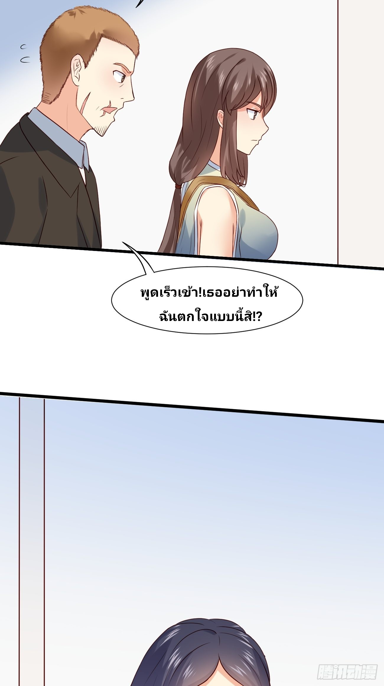 ฉันสุ่มตัวตนใหม่ทุกสัปดาห์ ตอนที่ 11 หน้า 39