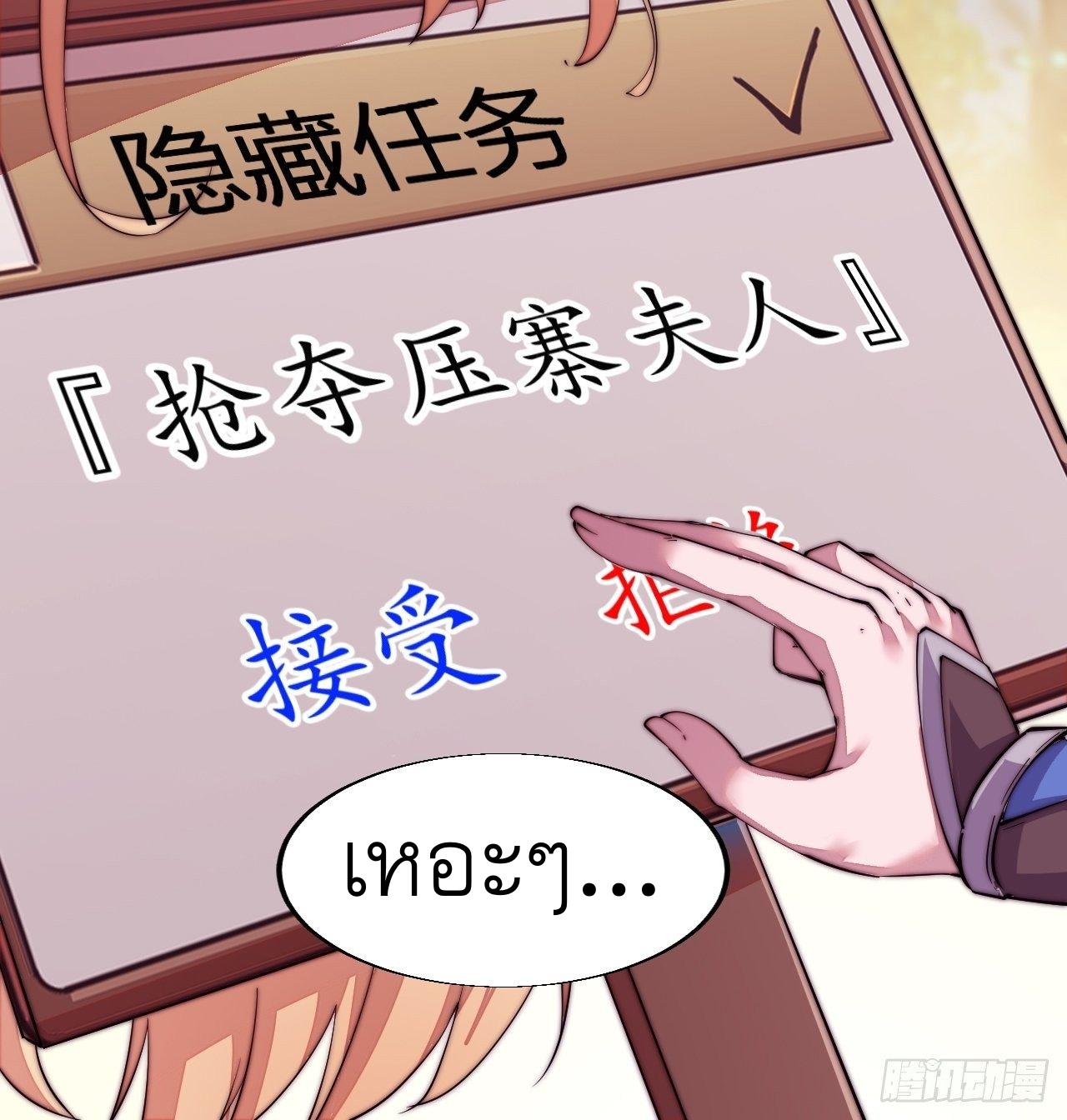 Starting a Mountain ตอนที่ 2 หน้า 56