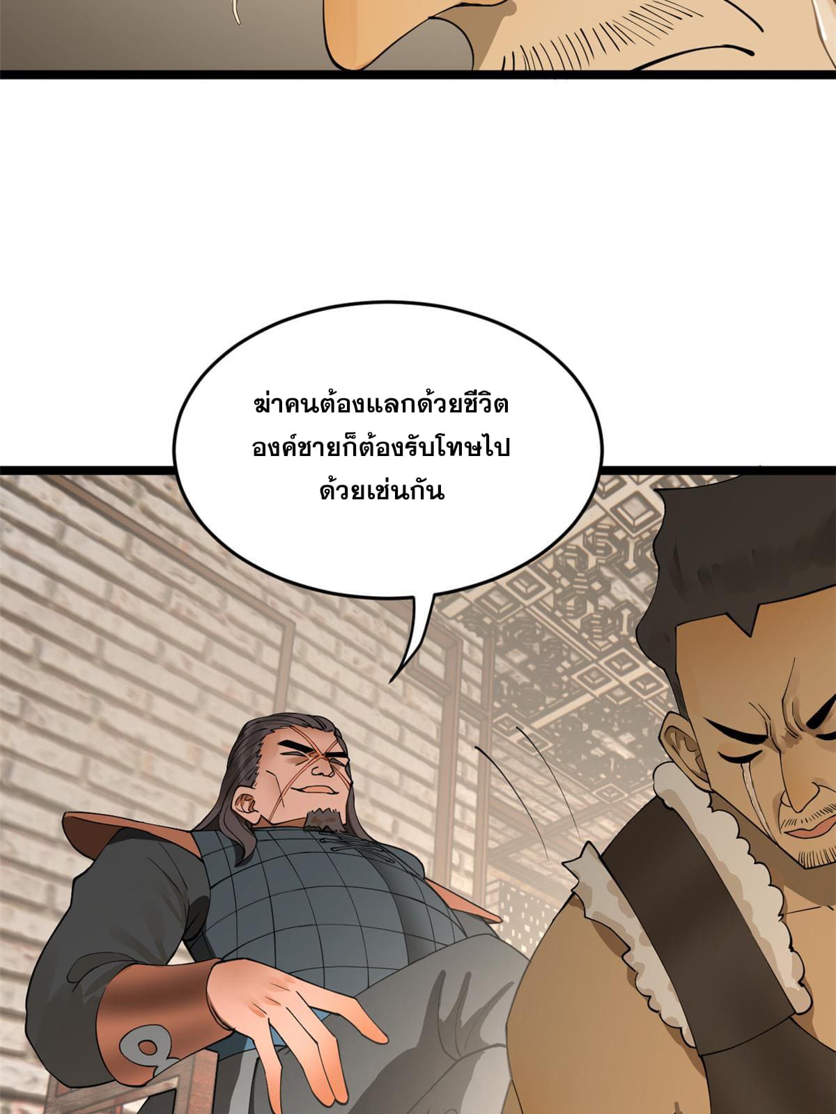 ลูกเขยที่แกร่งสุดในปฐพี (ทันจีน) ตอนที่ 46 หน้า 60