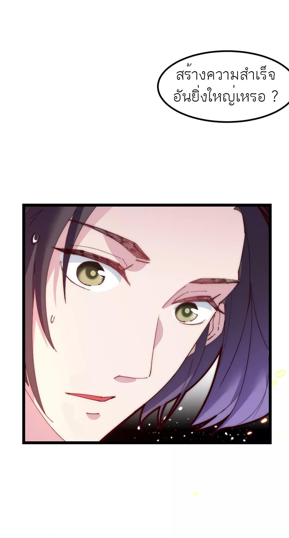 นายน้อยอันดับหนึ่ง แห่งราชวงศ์หมิง ตอนที่ 5 หน้า 16