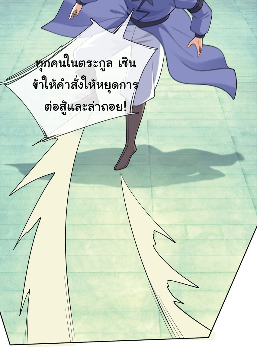 Being a Teacher is Invincible in World ตอนที่ 63 หน้า 48