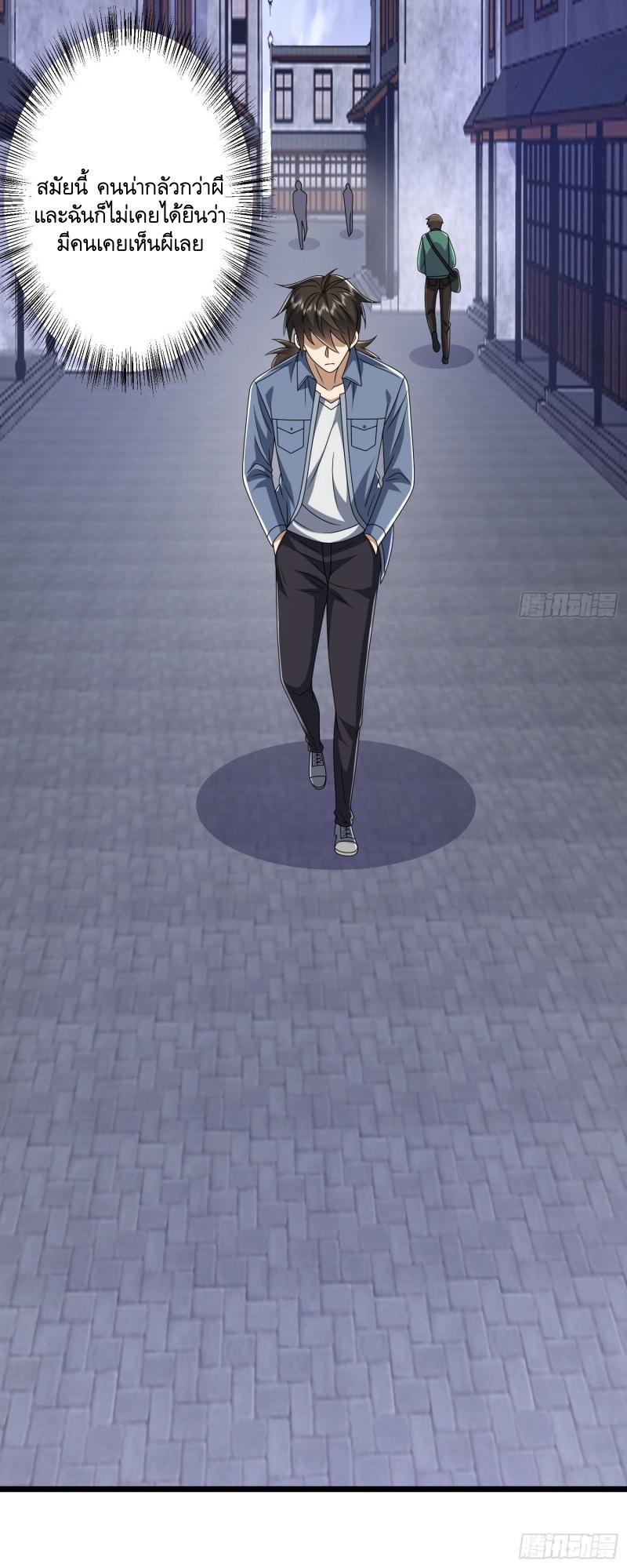 THE FIRST ORDER ตอนที่ 255 หน้า 25