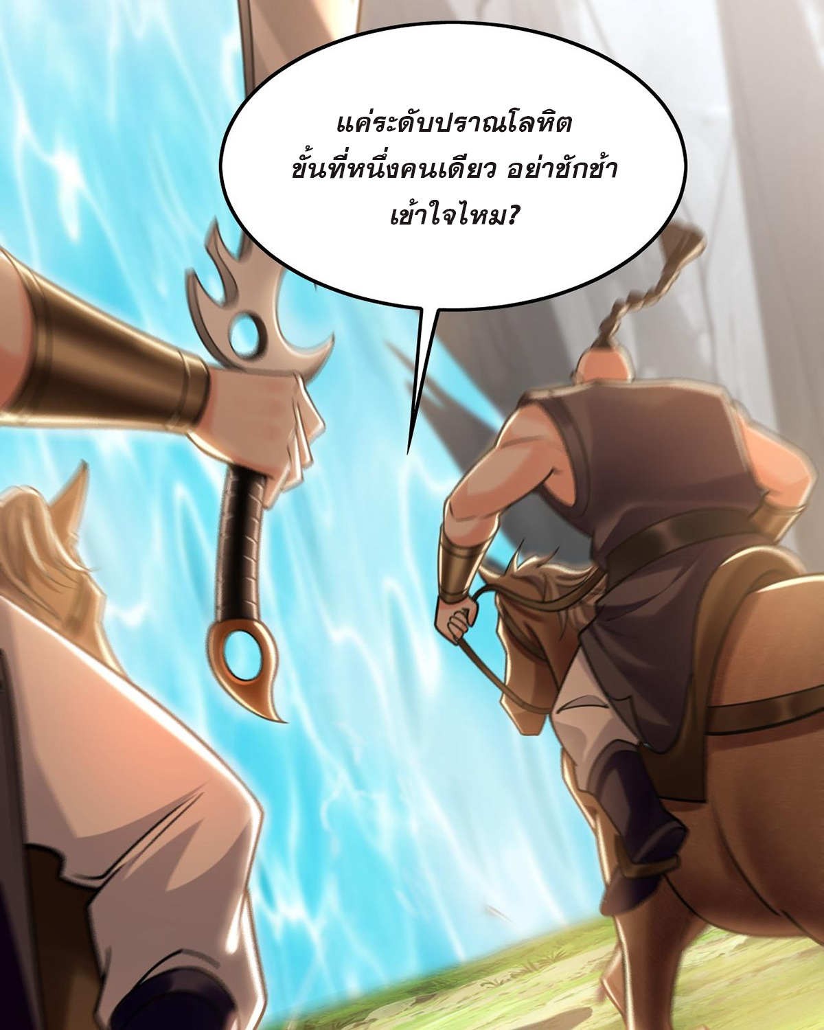 บ่มเพาะด้วยความเร็วหนึ่งล้านเท่า ตอนที่ 9 หน้า 28