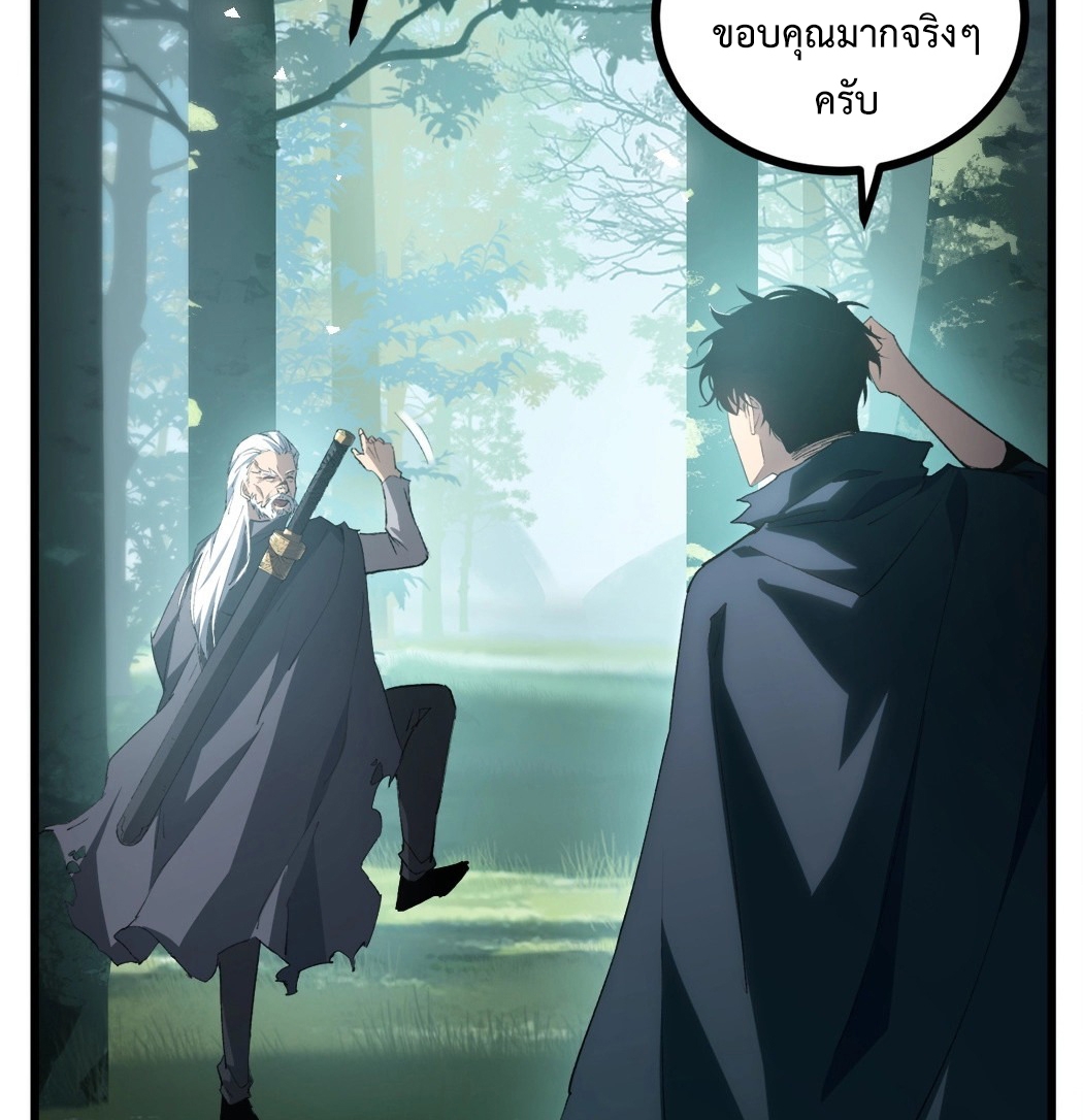 ราชาแมลงผู้เรียกภัยพิบัติจากธรรมชาติ ตอนที่ 17 หน้า 17