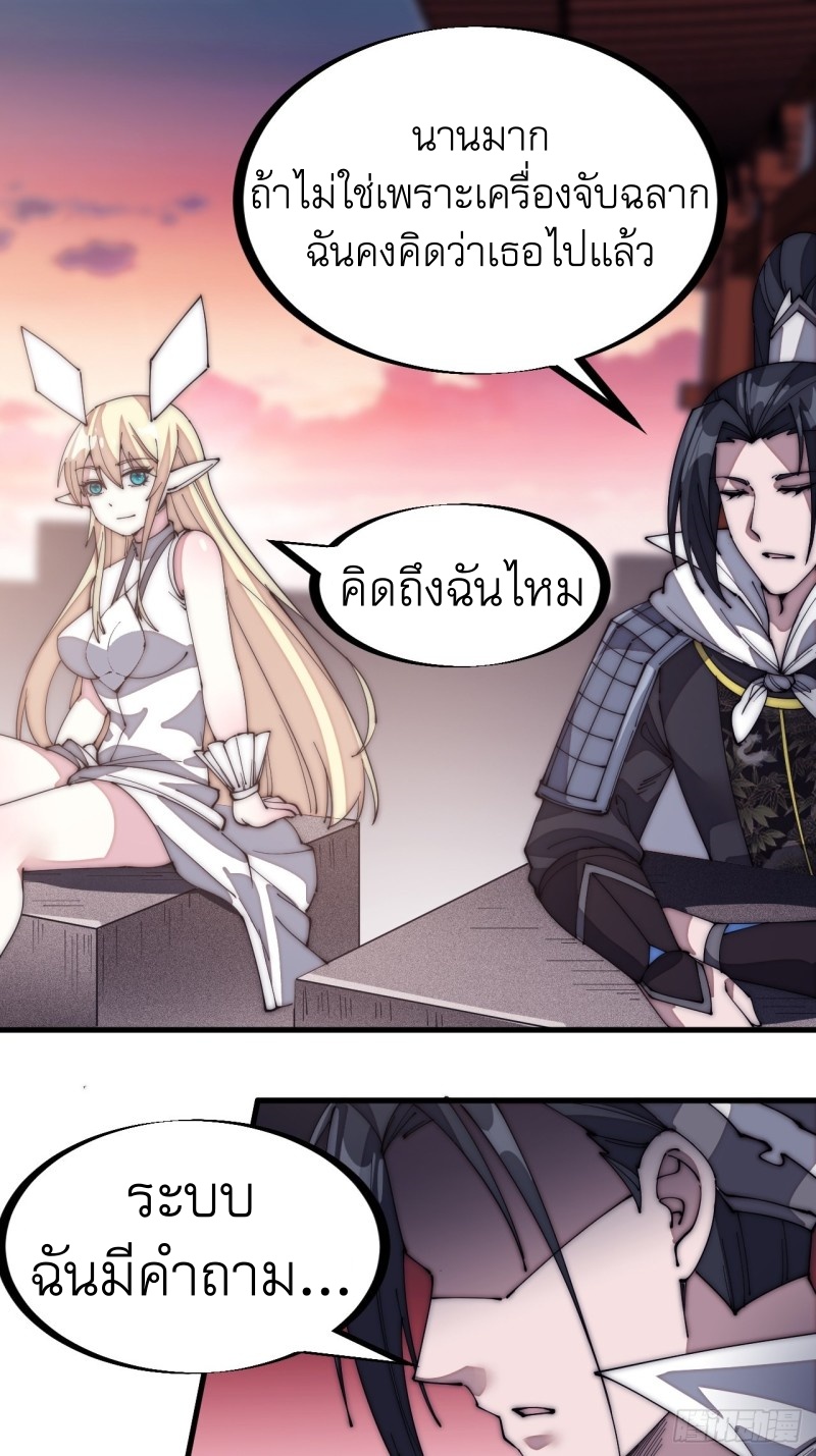 Starting a Mountain ตอนที่ 136 หน้า 7