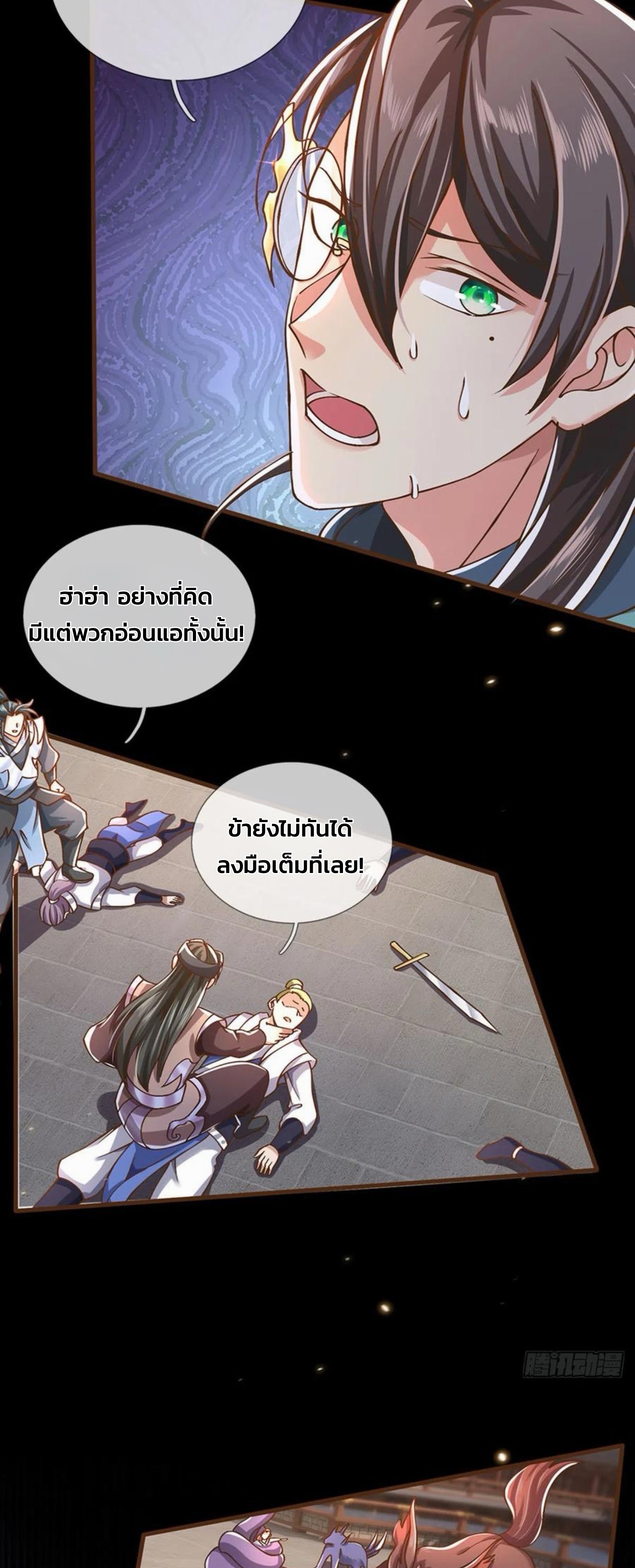 ระบบทางเลือกระดับพระเจ้า ข้าไม่สามารถแข็งแกร่งขึ้นในแบบที่ข้าต้องการได้ ตอนที่ 12 หน้า 16