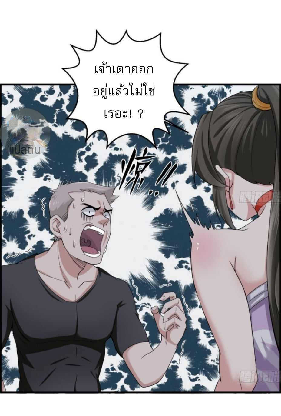 การเกิดใหม่ของราชวงศ์ถัง ตอนที่ 7 หน้า 6