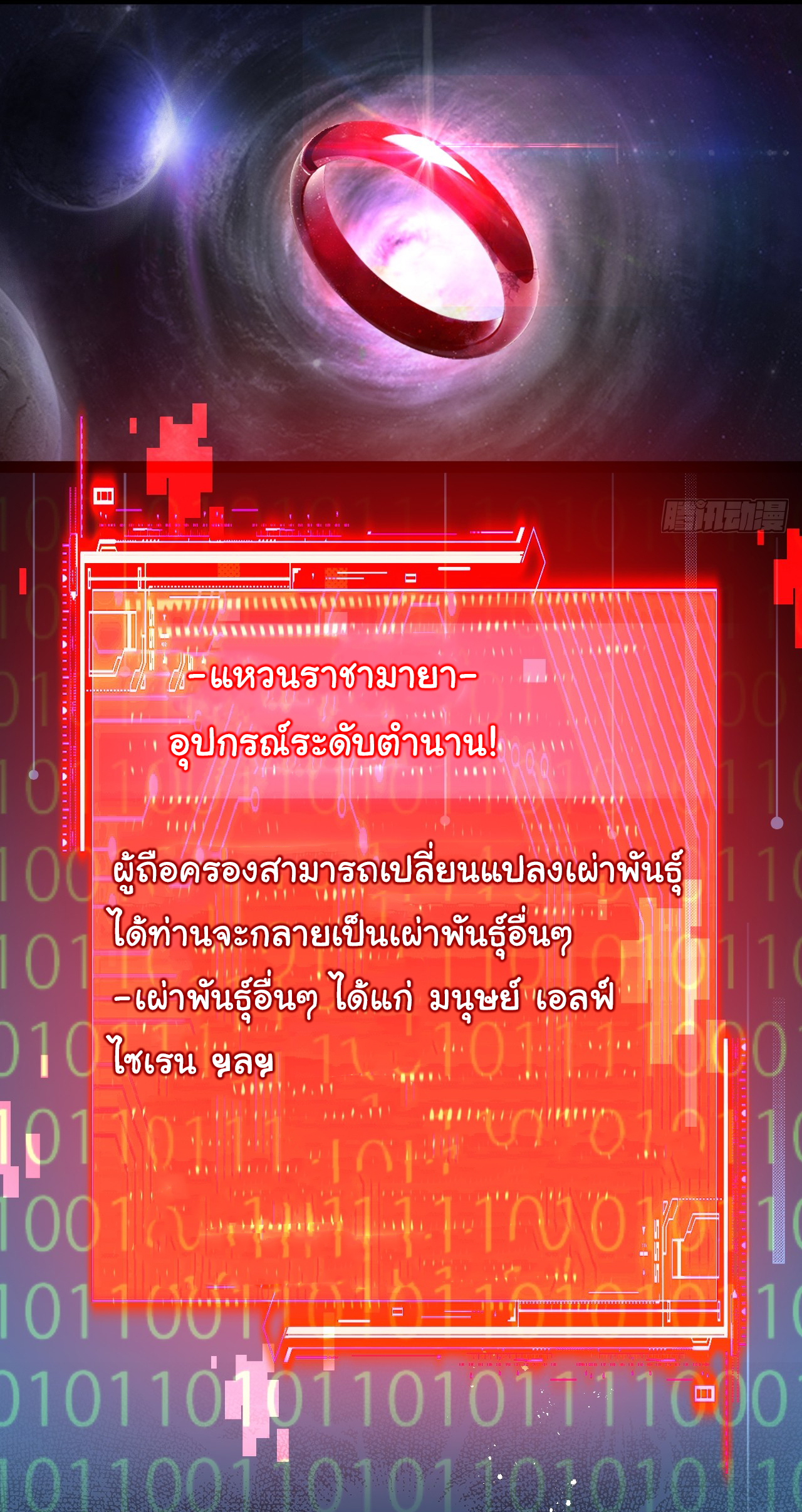 I'm the boss in Magic Moon ตอนที่ 10 หน้า 2