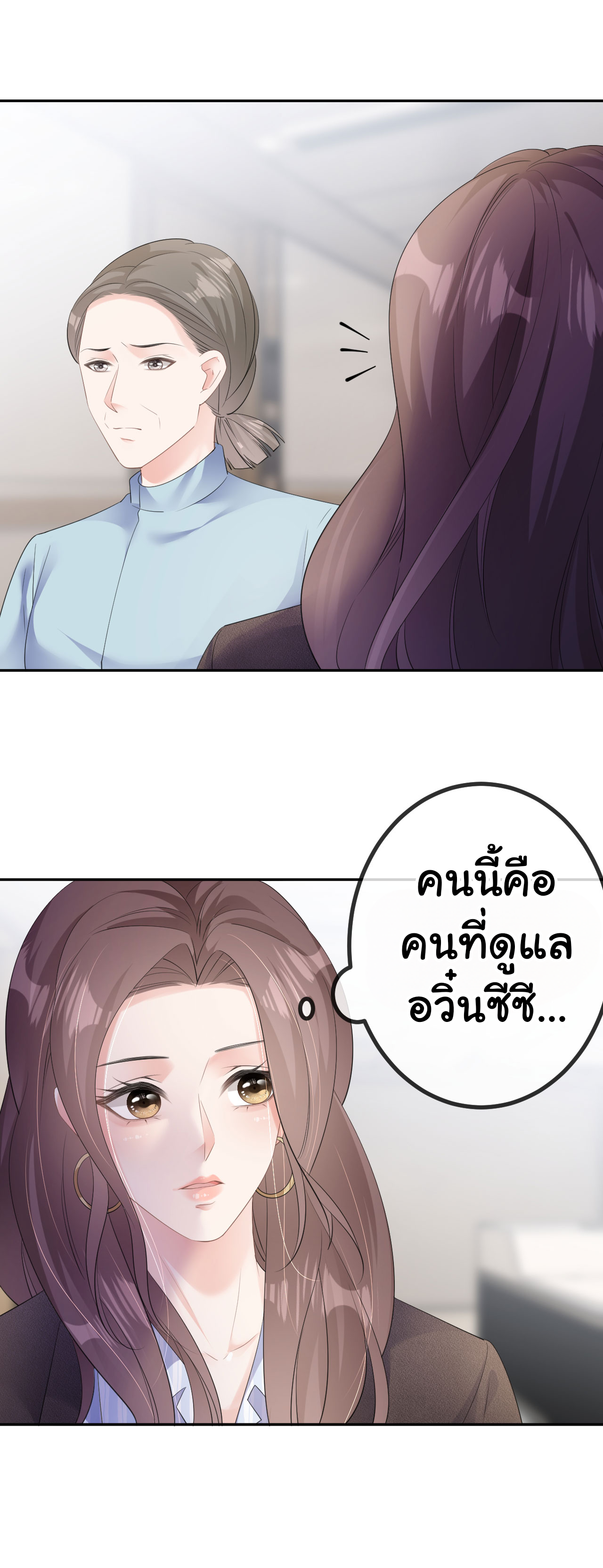 ดั่งไฟรักที่แผดเผา ตอนที่ 29 หน้า 8