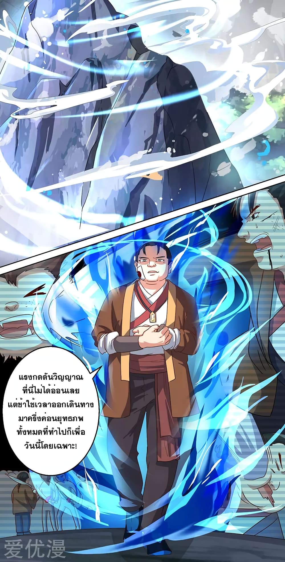 One Step Toward Freedom ตอนที่ 43 หน้า 10