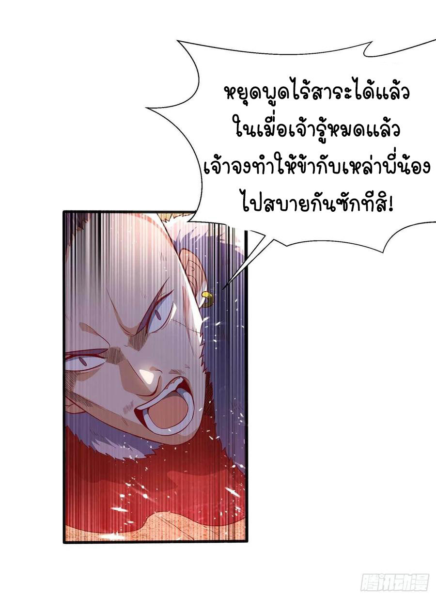Wu ni ตอนที่ 46 หน้า 16