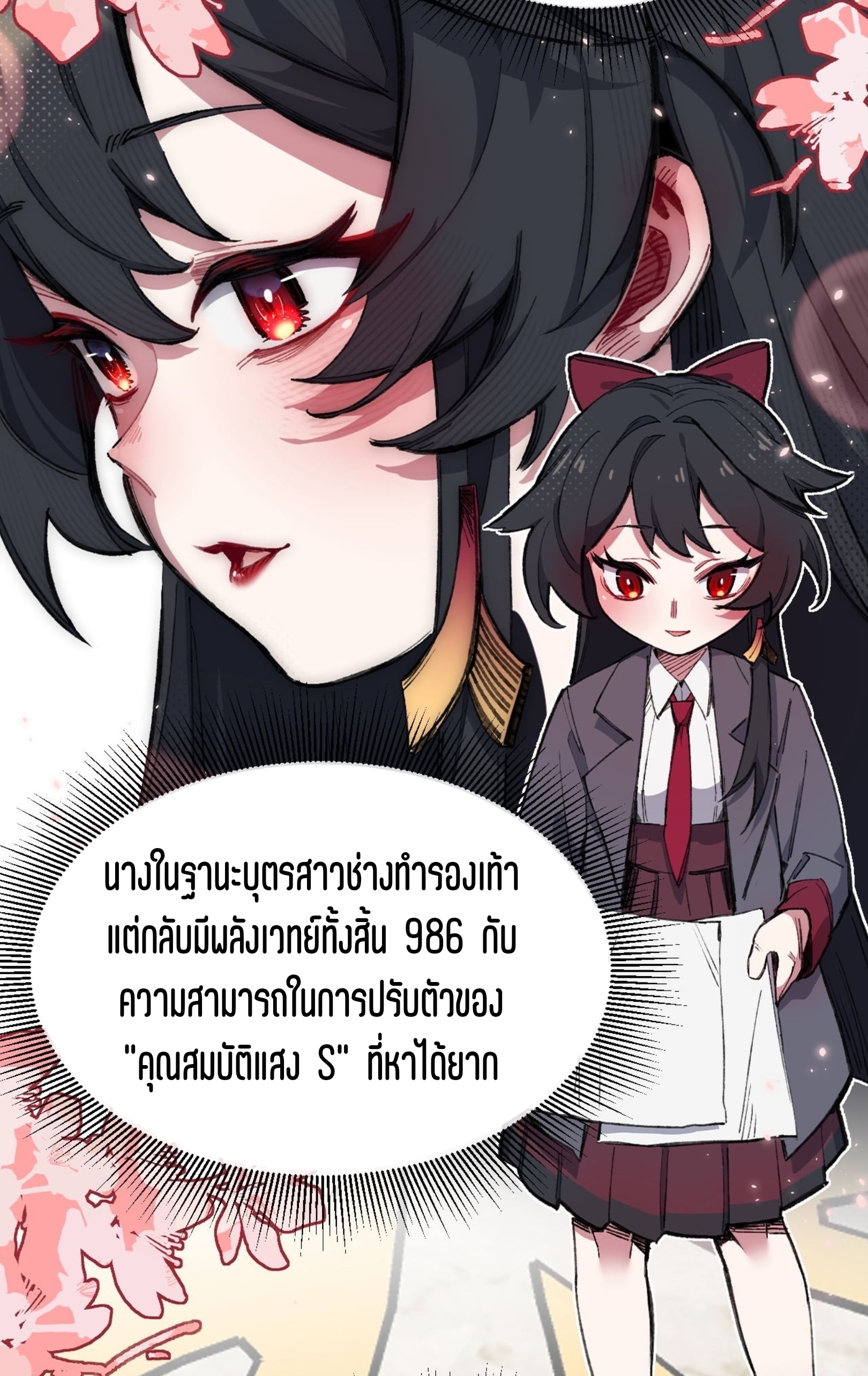 เจ้าหญิงไร้ค่า LV999 ตอนที่ 12 หน้า 36