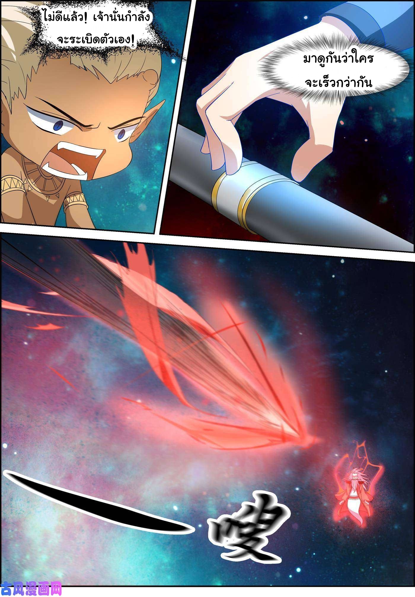 การแก้แค้นของชายผู้โดดเดี่ยว ตอนที่ 72 หน้า 4