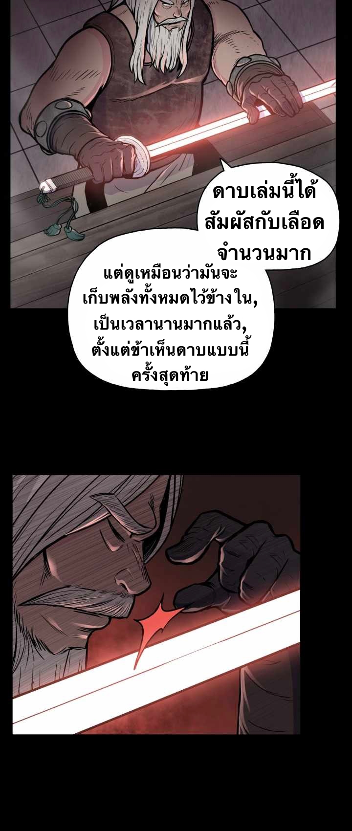 The God Of War ตอนที่ 53 หน้า 34