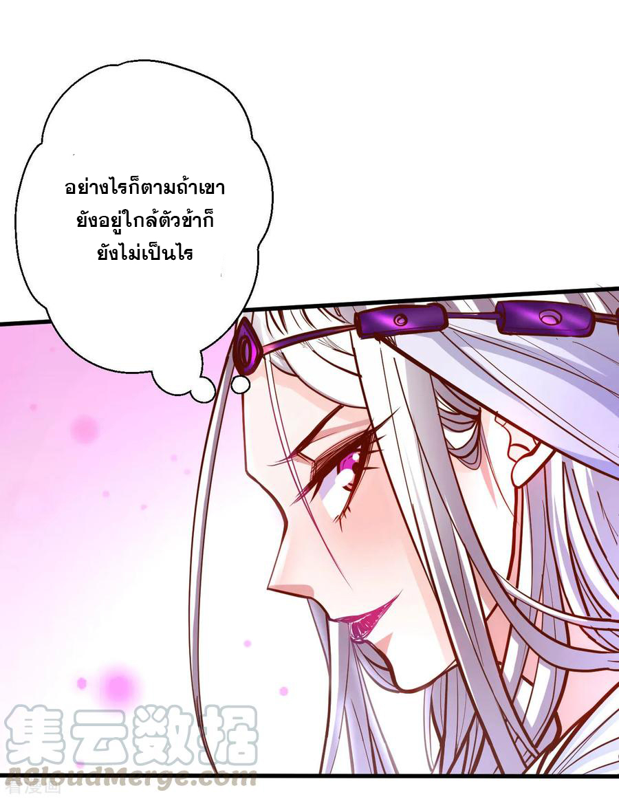 The Strongest Golden Kidney System ตอนที่ 46 หน้า 23