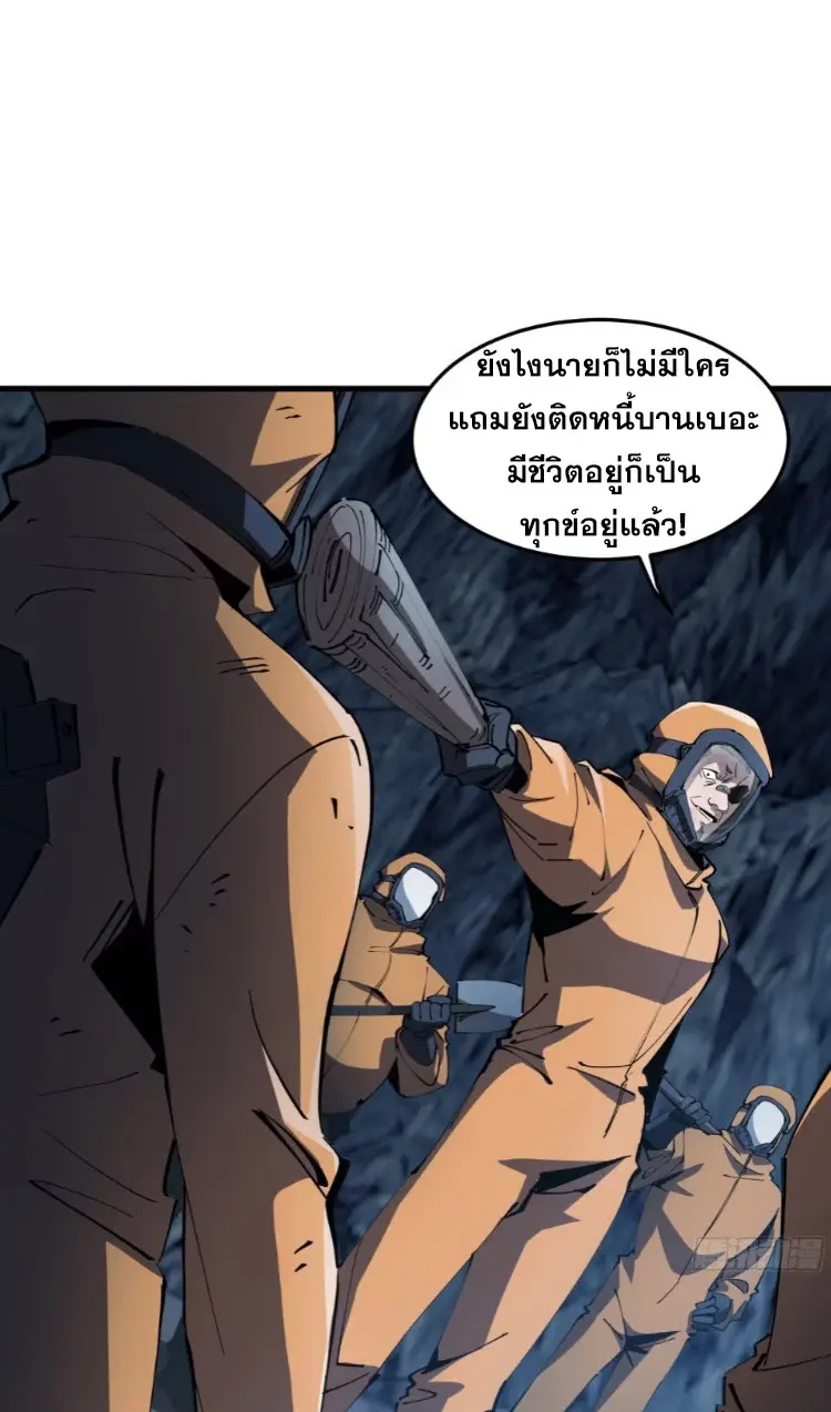 ทรราชต่างมิติ เทพเงาอย่างข้าอัพเกรดเงาไม่มีขีดจำกัด ตอนที่ 3 หน้า 40