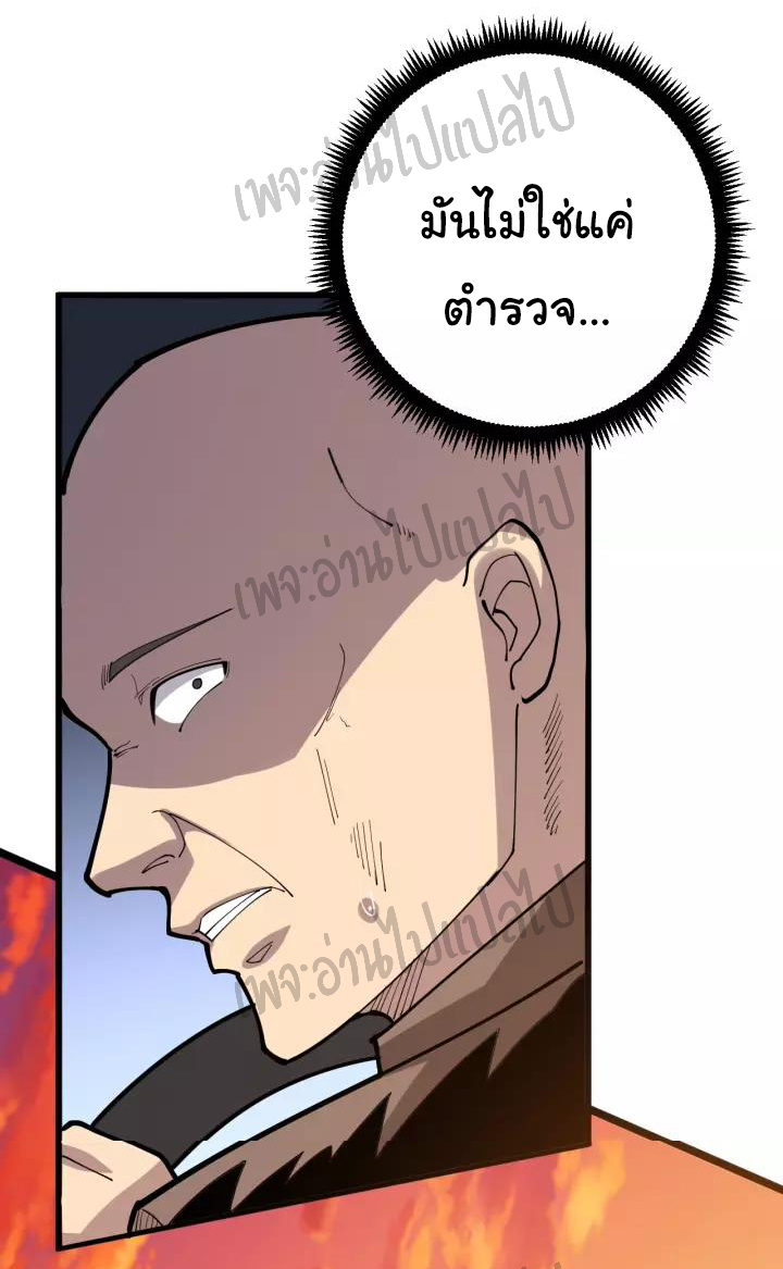 Bad Hand Witch Doctor สุดยอดพ่อมดหมอผี ตอนที่ 67 หน้า 3