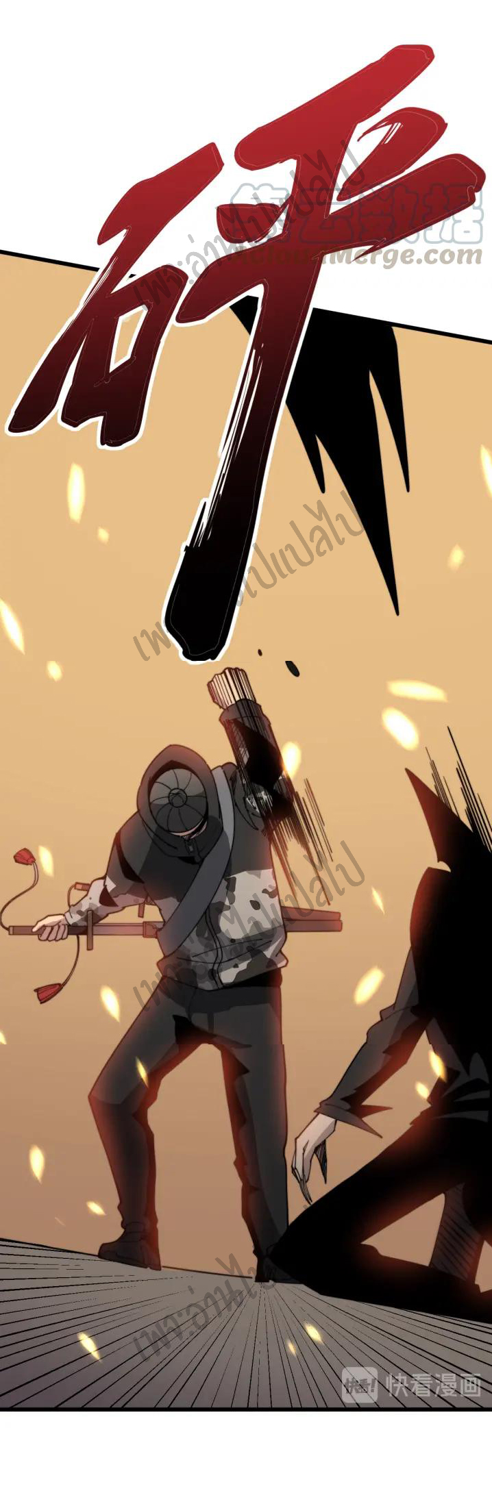 Bad Hand Witch Doctor สุดยอดพ่อมดหมอผี ตอนที่ 114 หน้า 43