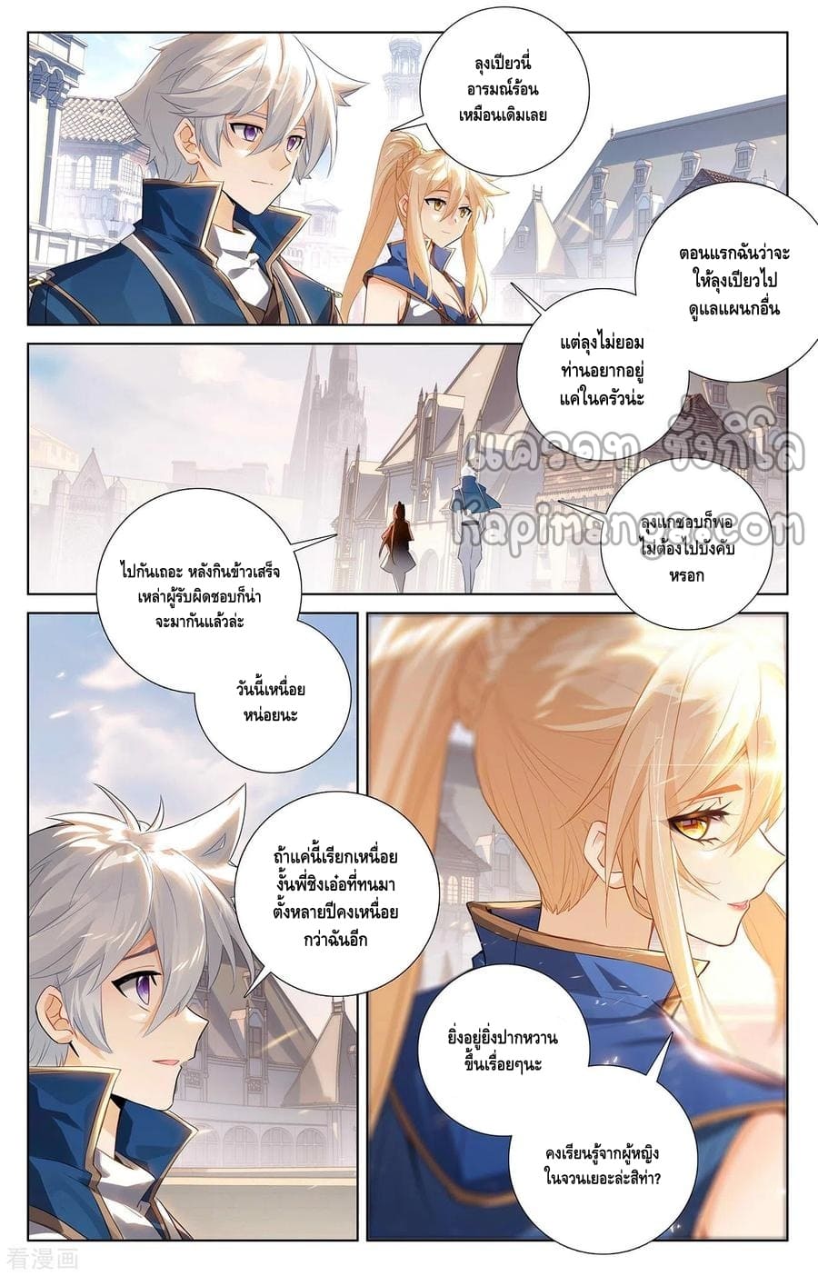 Absolute resonance ตอนที่ 94 หน้า 6