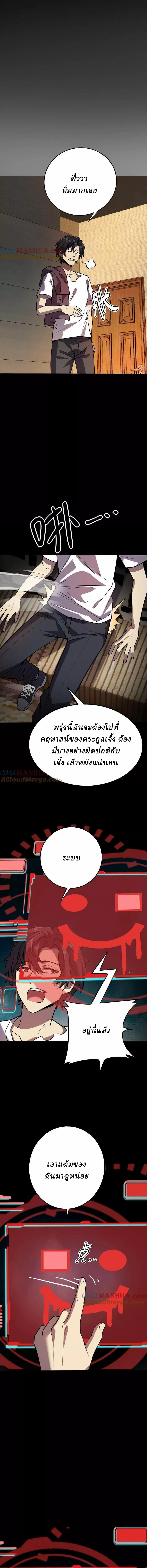 Ghostly Resurgence I Can Transform into a Great Demon ตอนที่ 42 หน้า 5