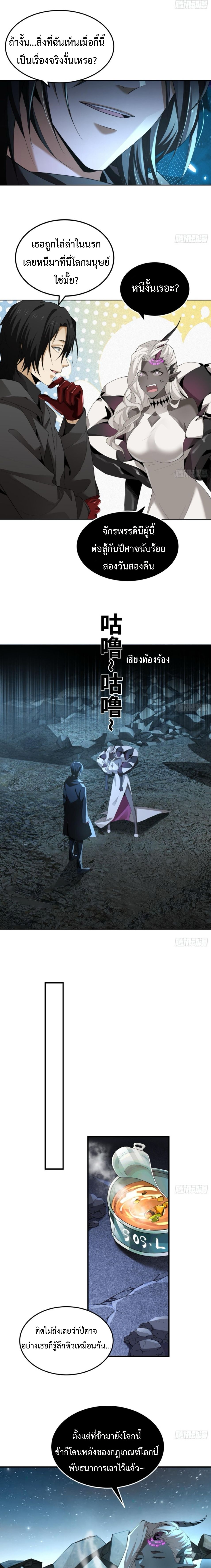 The Wretched  ข้าคือดาวหายนะ ดวงชะตาที่เปล่าเปลี่ยว ตอนที่ 10 หน้า 7